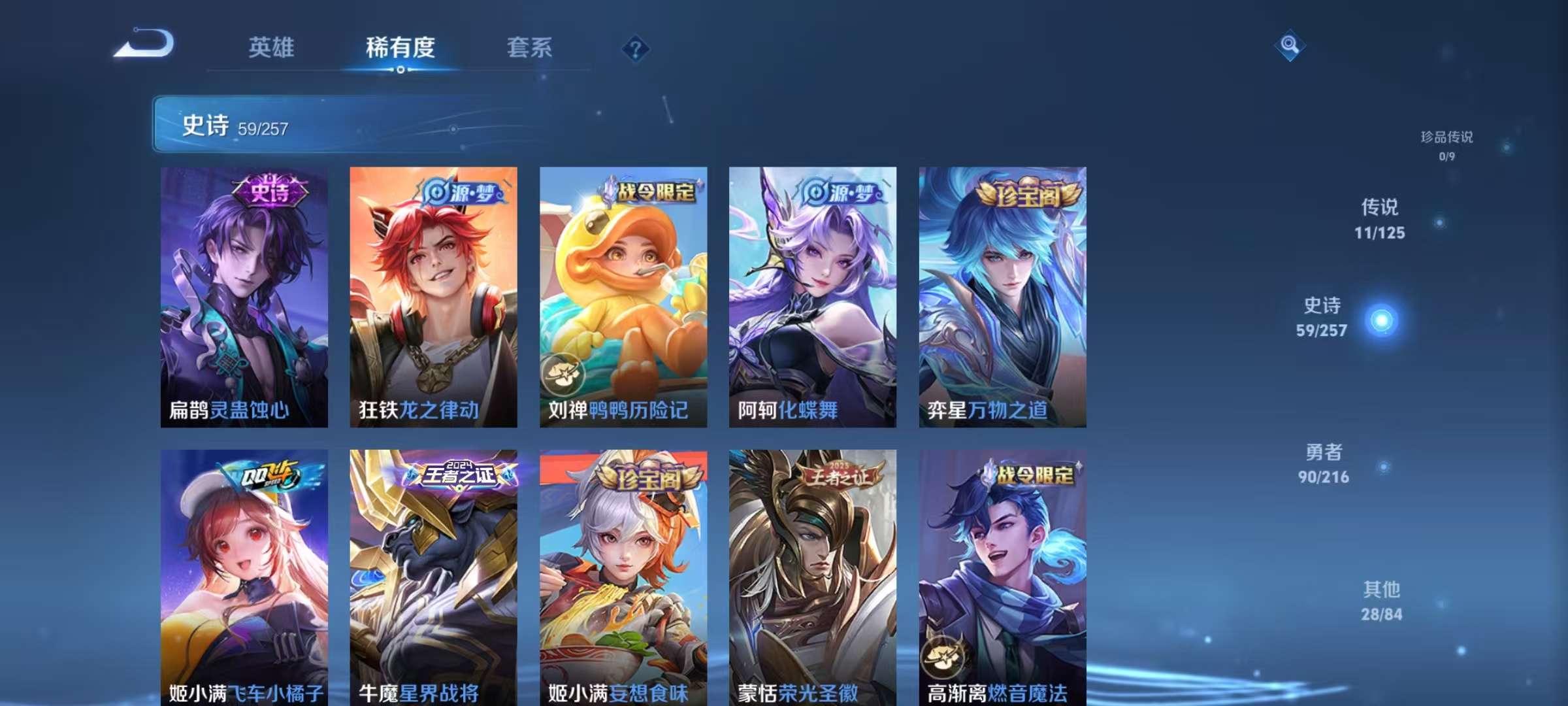 WZCMW3241638王者荣耀账号详情图20