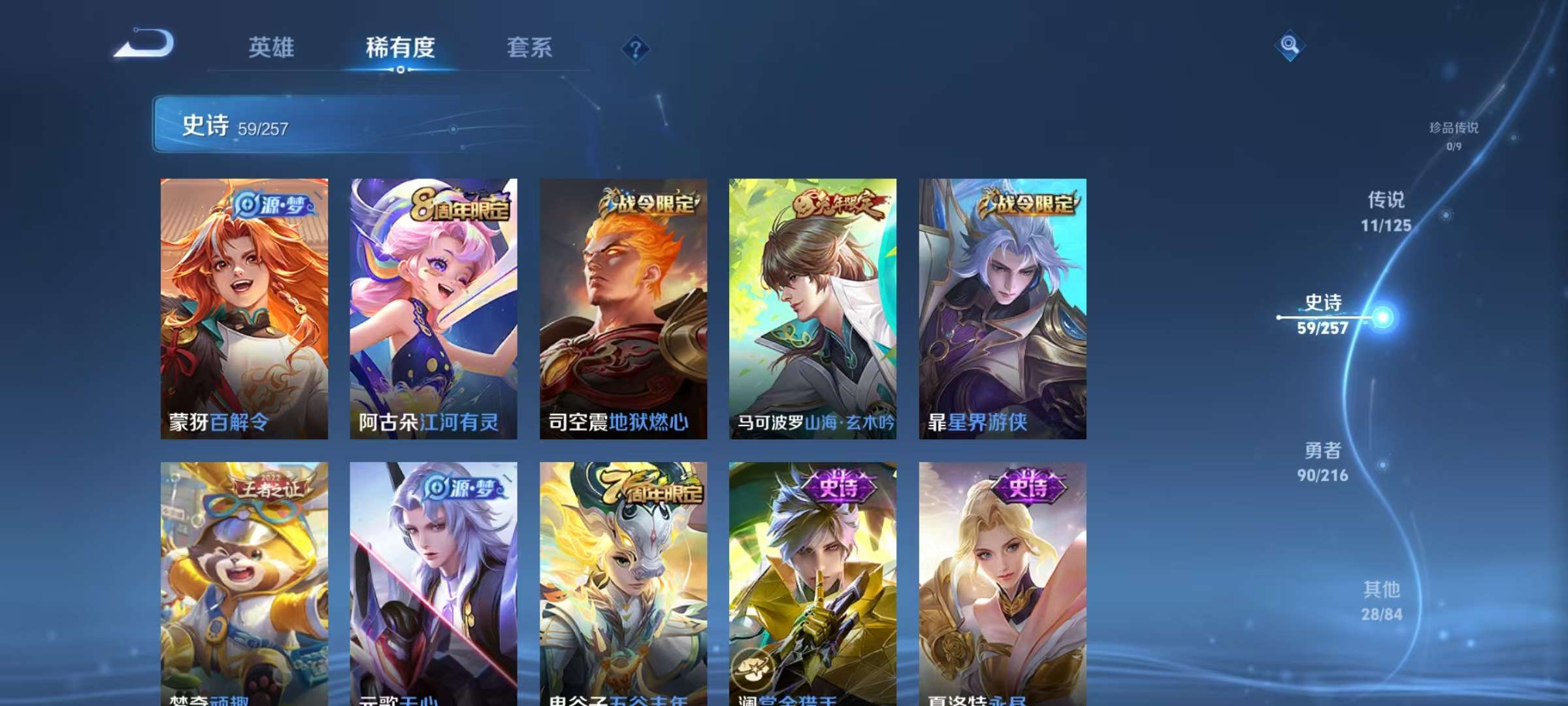 WZCMW3241638王者荣耀账号详情图21