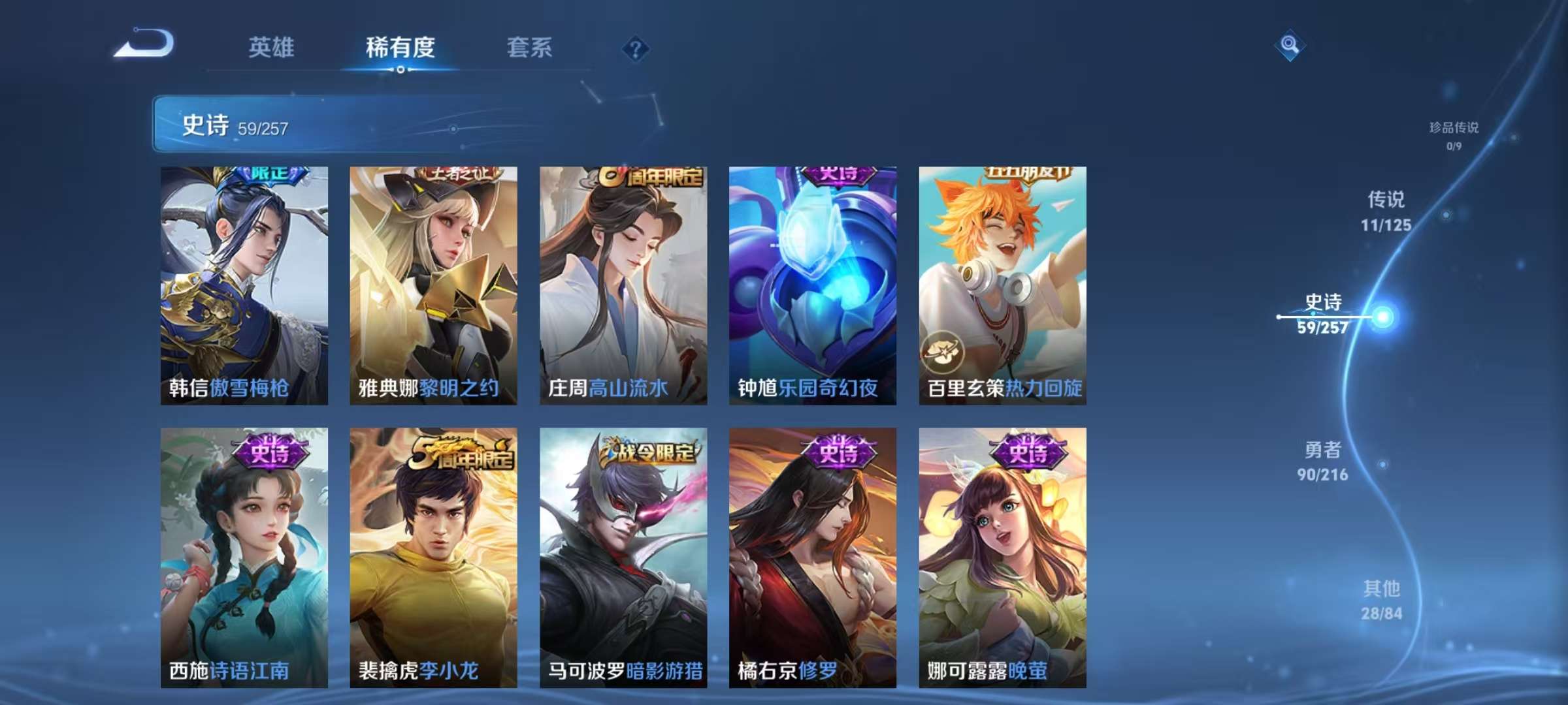 WZCMW3241638王者荣耀账号详情图22
