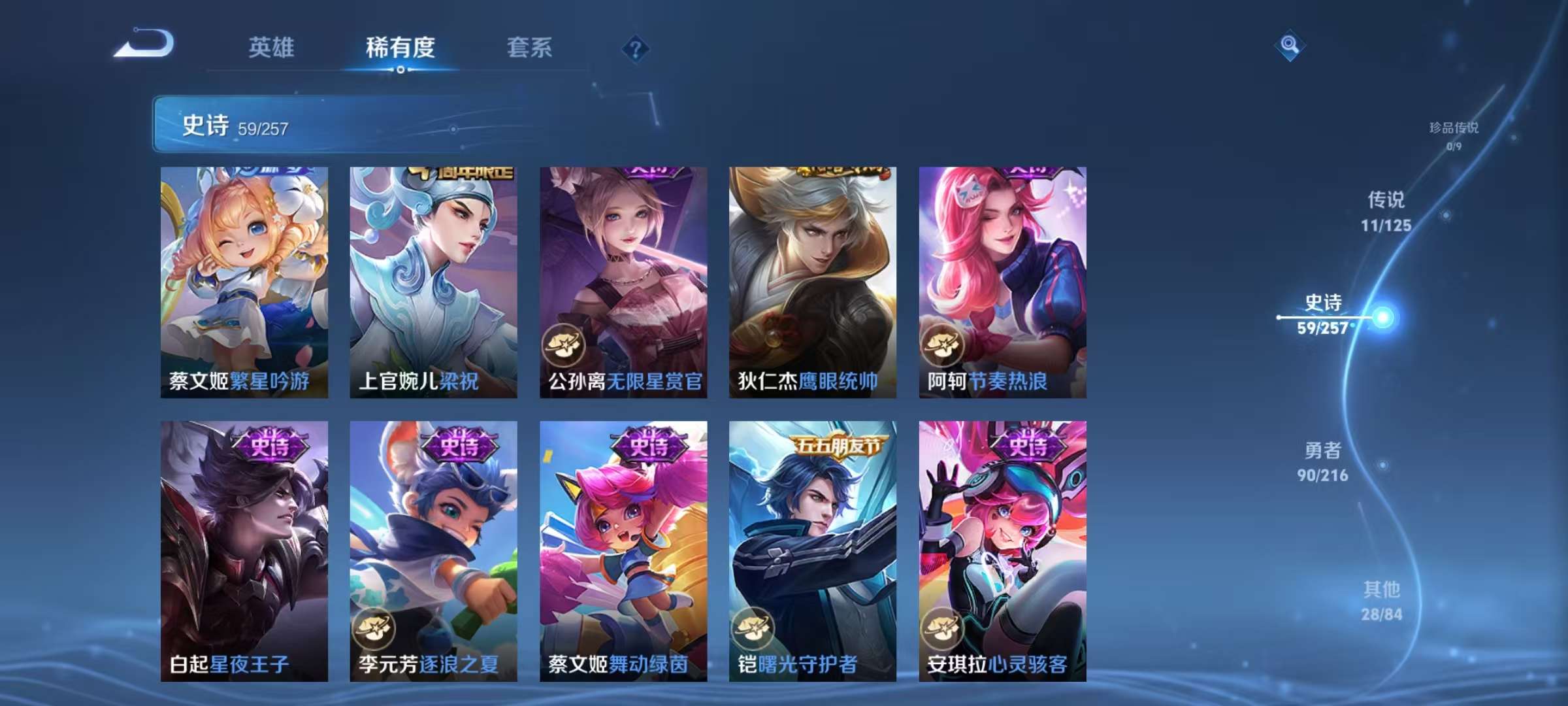 WZCMW3241638王者荣耀账号详情图23