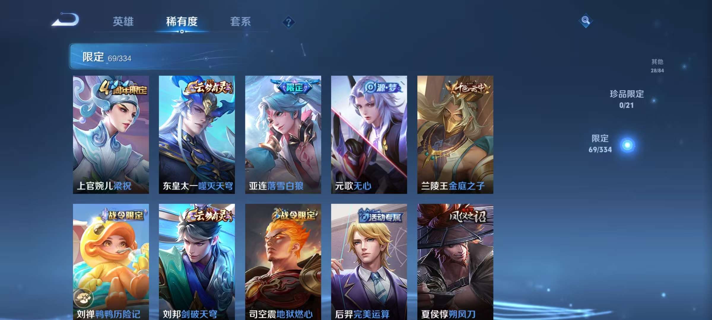 WZCMW3241638王者荣耀账号详情图6