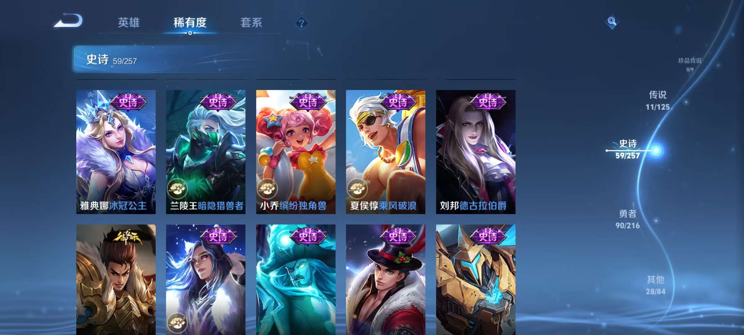 WZCMW3241638王者荣耀账号详情图5