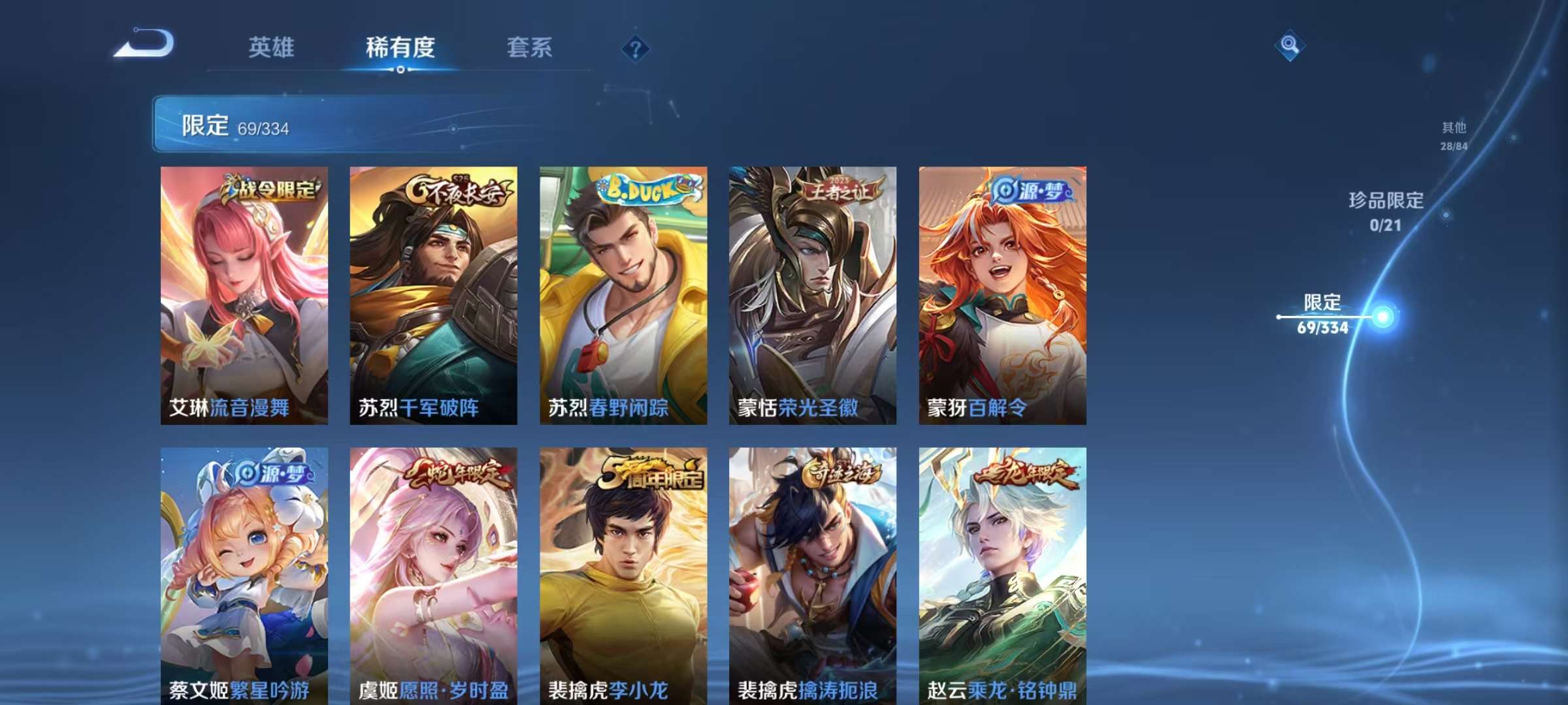 WZCMW3241638王者荣耀账号详情图11