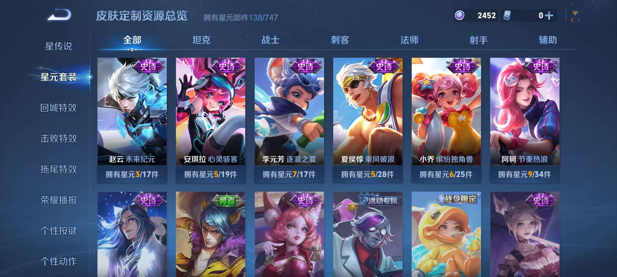 WZCMW3241638王者荣耀账号详情图13