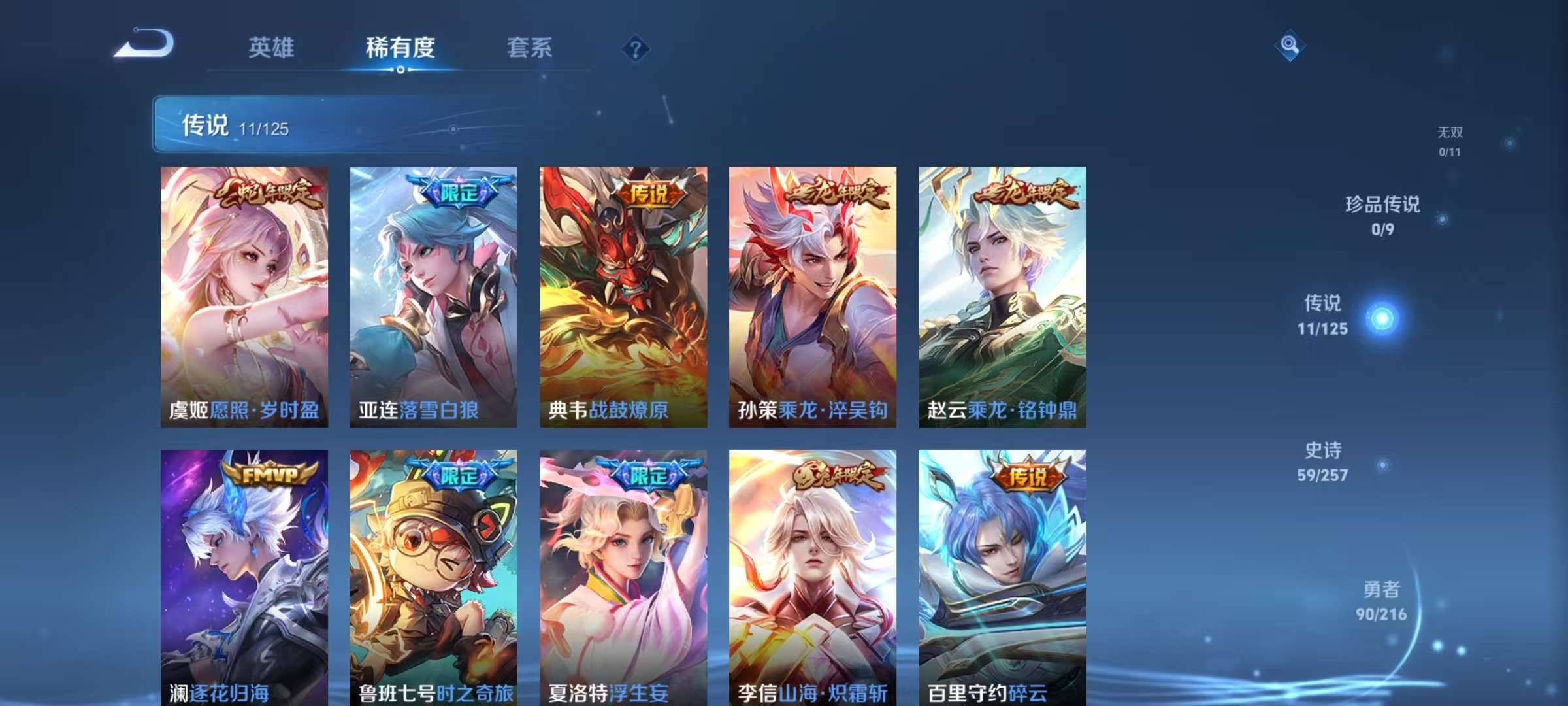 WZCMW3241638王者荣耀账号详情图18
