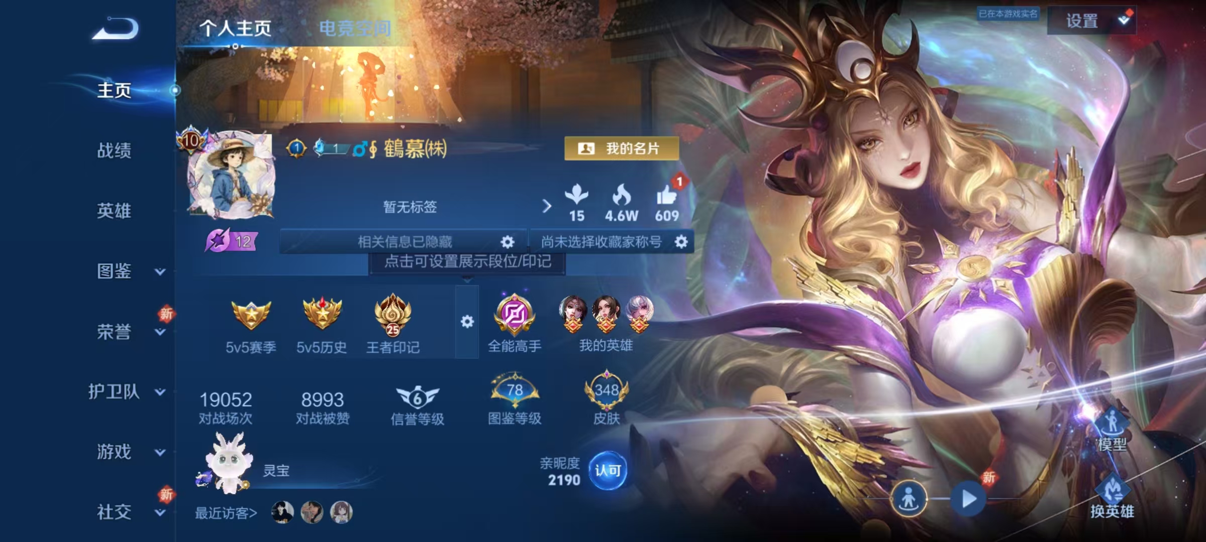 王者荣耀账号安卓QQ121英雄-348皮肤-可二次【V10 348皮肤7典藏1星元21传说】安卓QQ-120英雄-348
