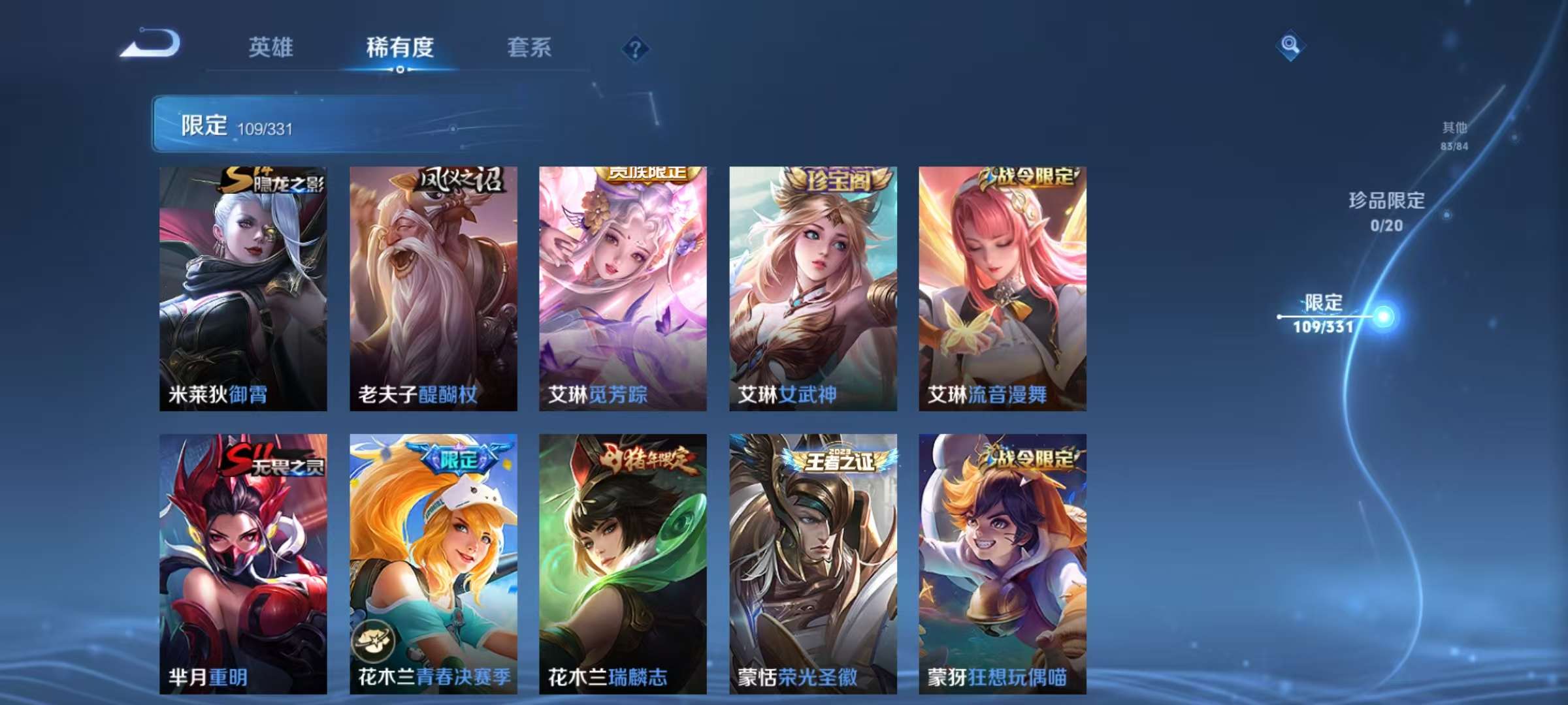 WZCMW3241643王者荣耀账号详情图24