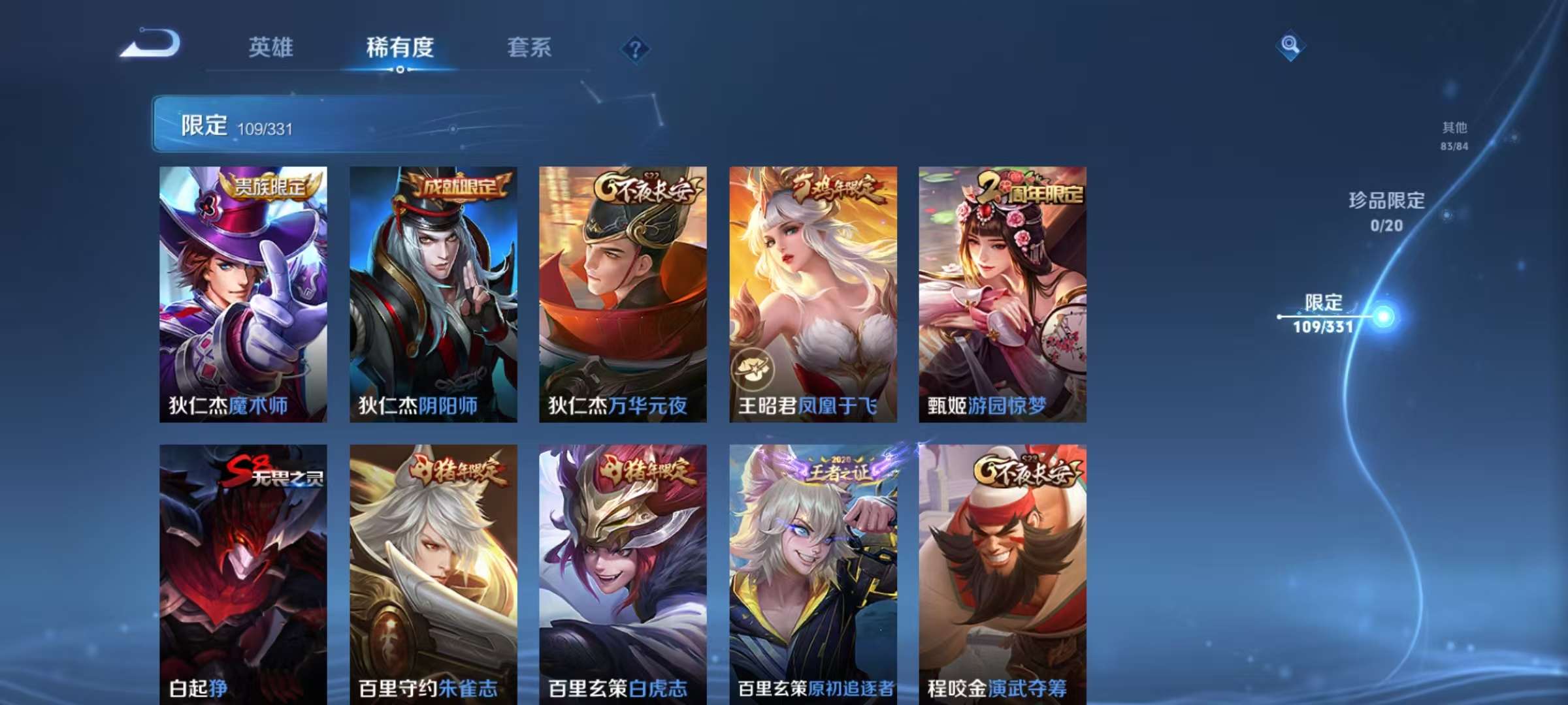 WZCMW3241643王者荣耀账号详情图25
