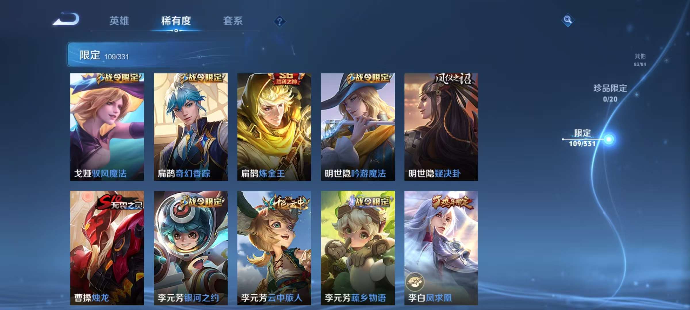 WZCMW3241643王者荣耀账号详情图13