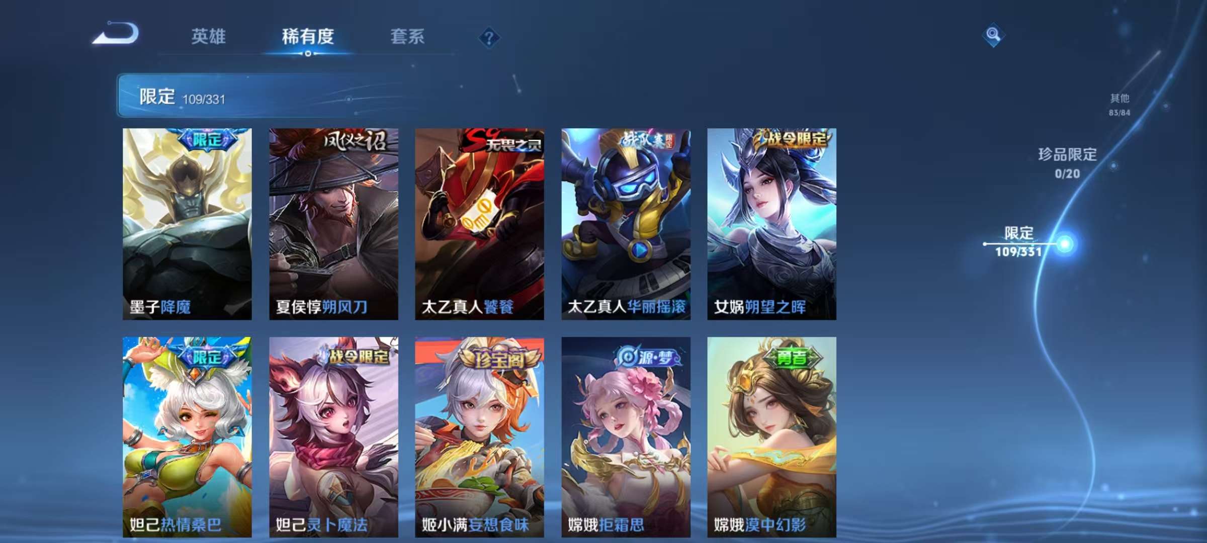WZCMW3241643王者荣耀账号详情图12