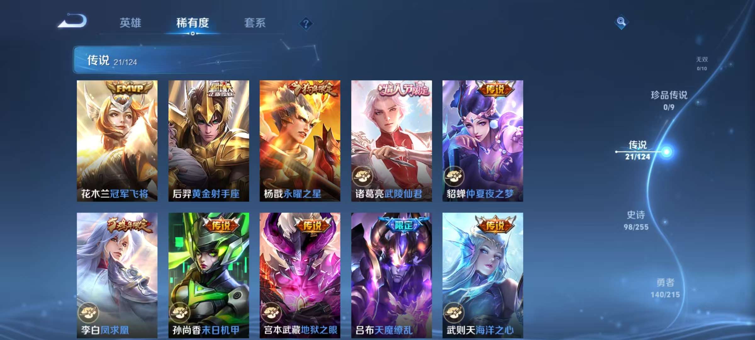 WZCMW3241643王者荣耀账号详情图10