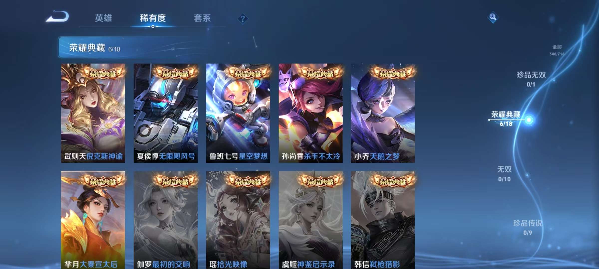 WZCMW3241643王者荣耀账号详情图6