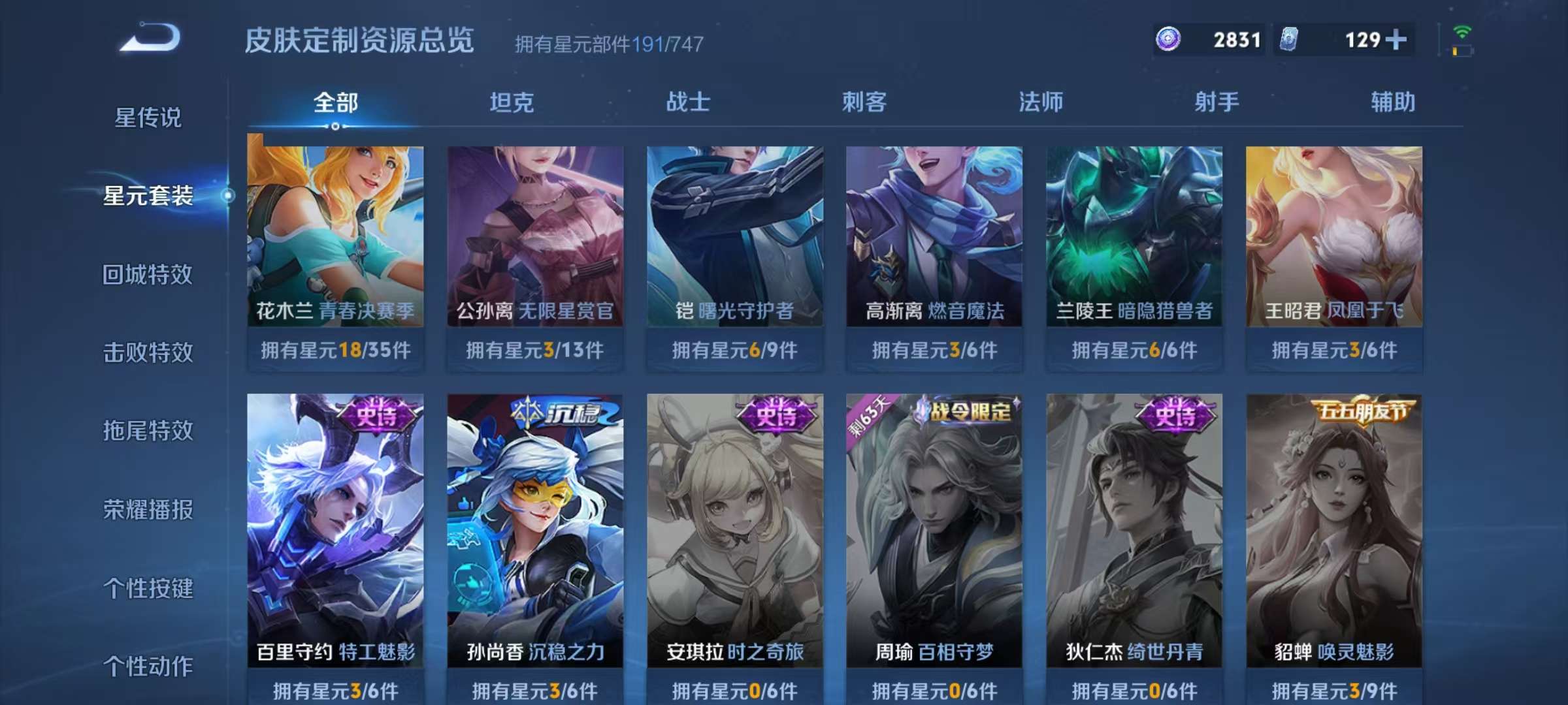 WZCMW3241643王者荣耀账号详情图17