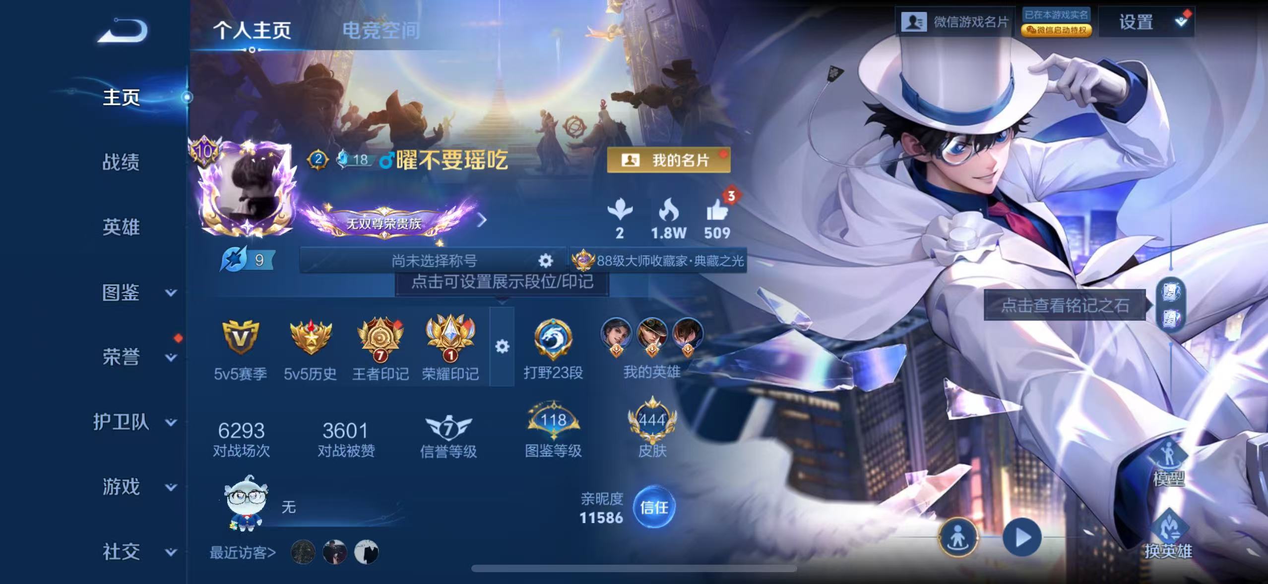 王者荣耀账号苹果VX125英雄-444皮肤-【连体极品和平无双V10 444皮肤4水晶2无双4珍品1星元59传说按键53