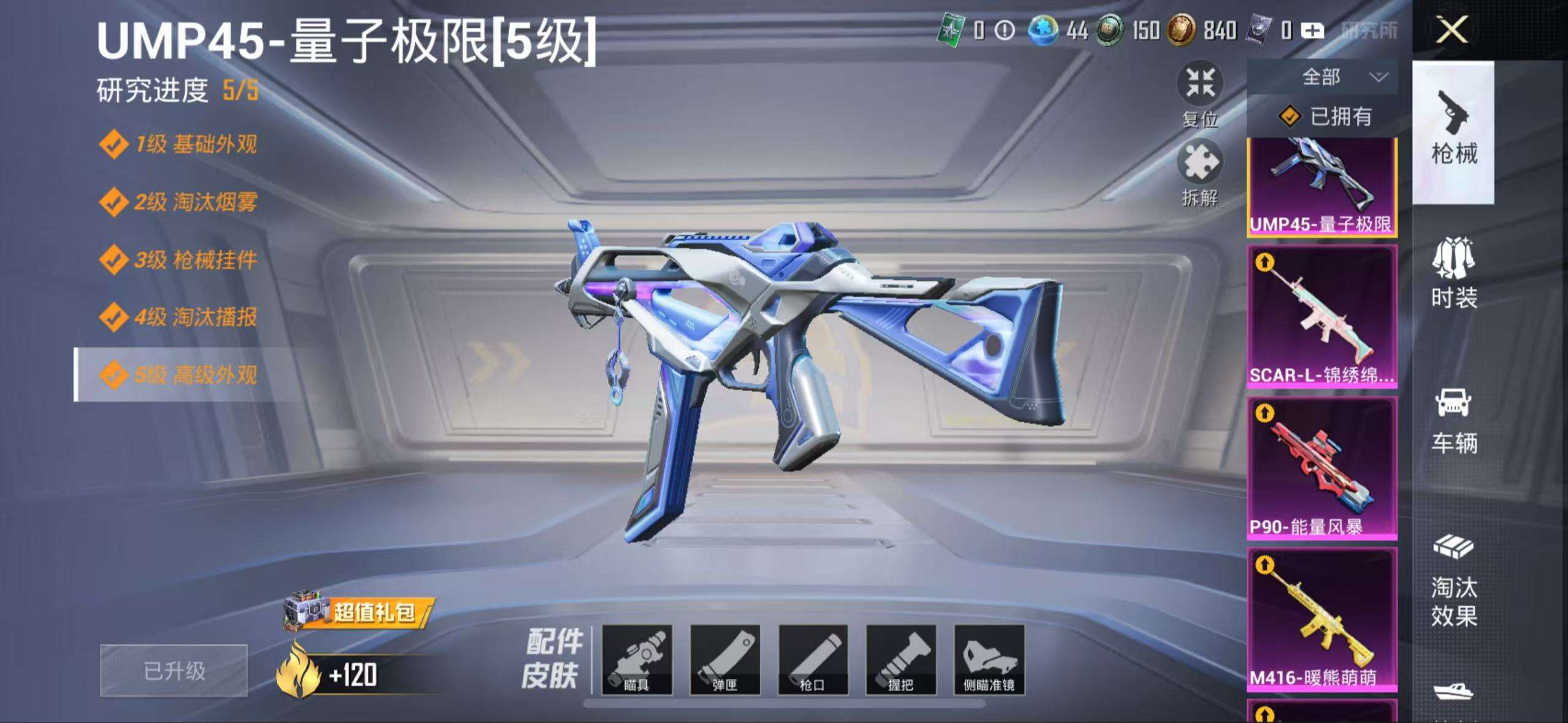 WZCMW3241889王者荣耀账号详情图27