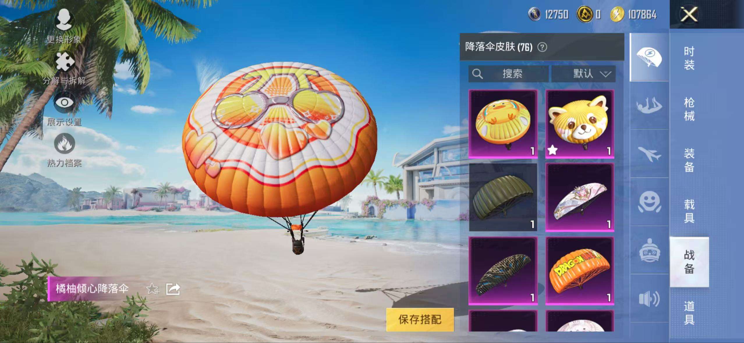 WZCMW3241889王者荣耀账号详情图40