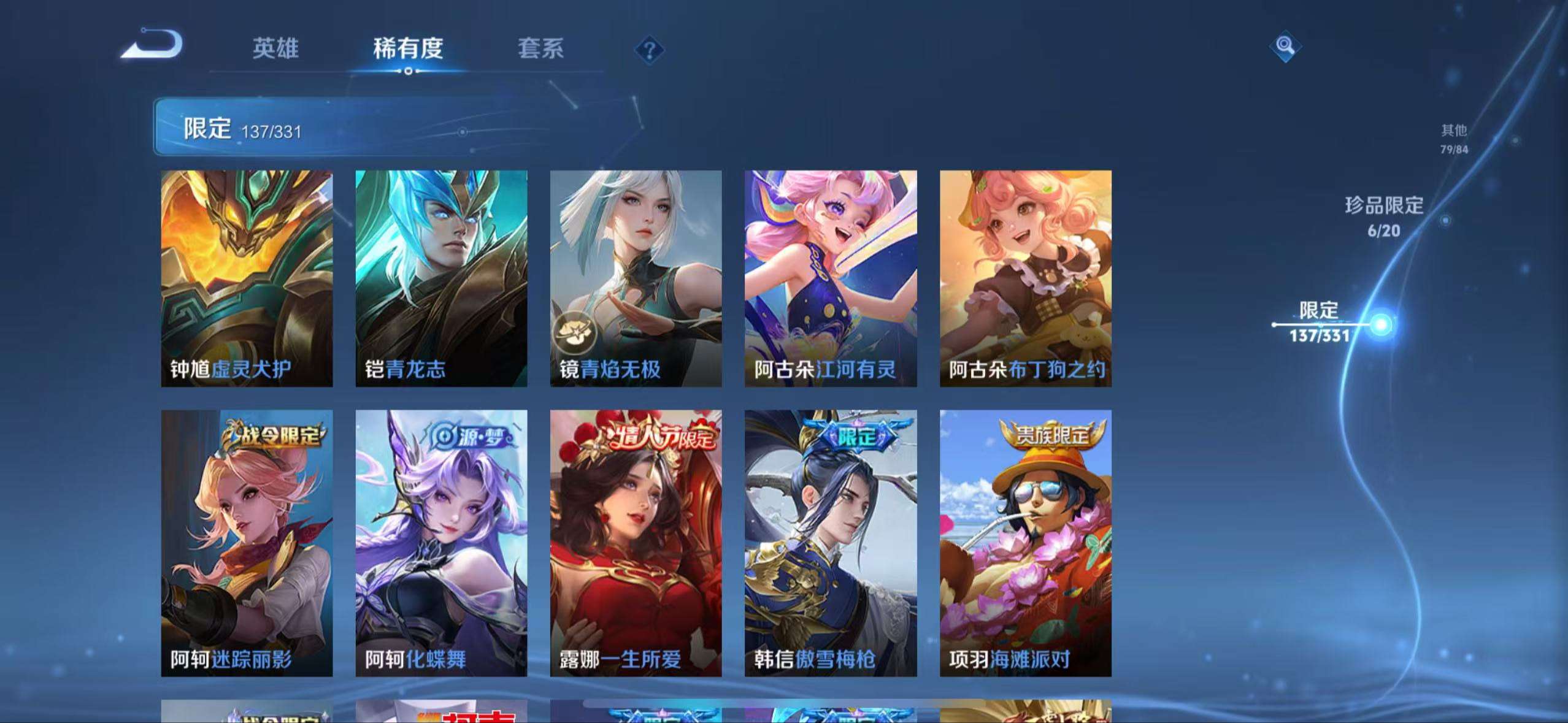 WZCMW3241889王者荣耀账号详情图76