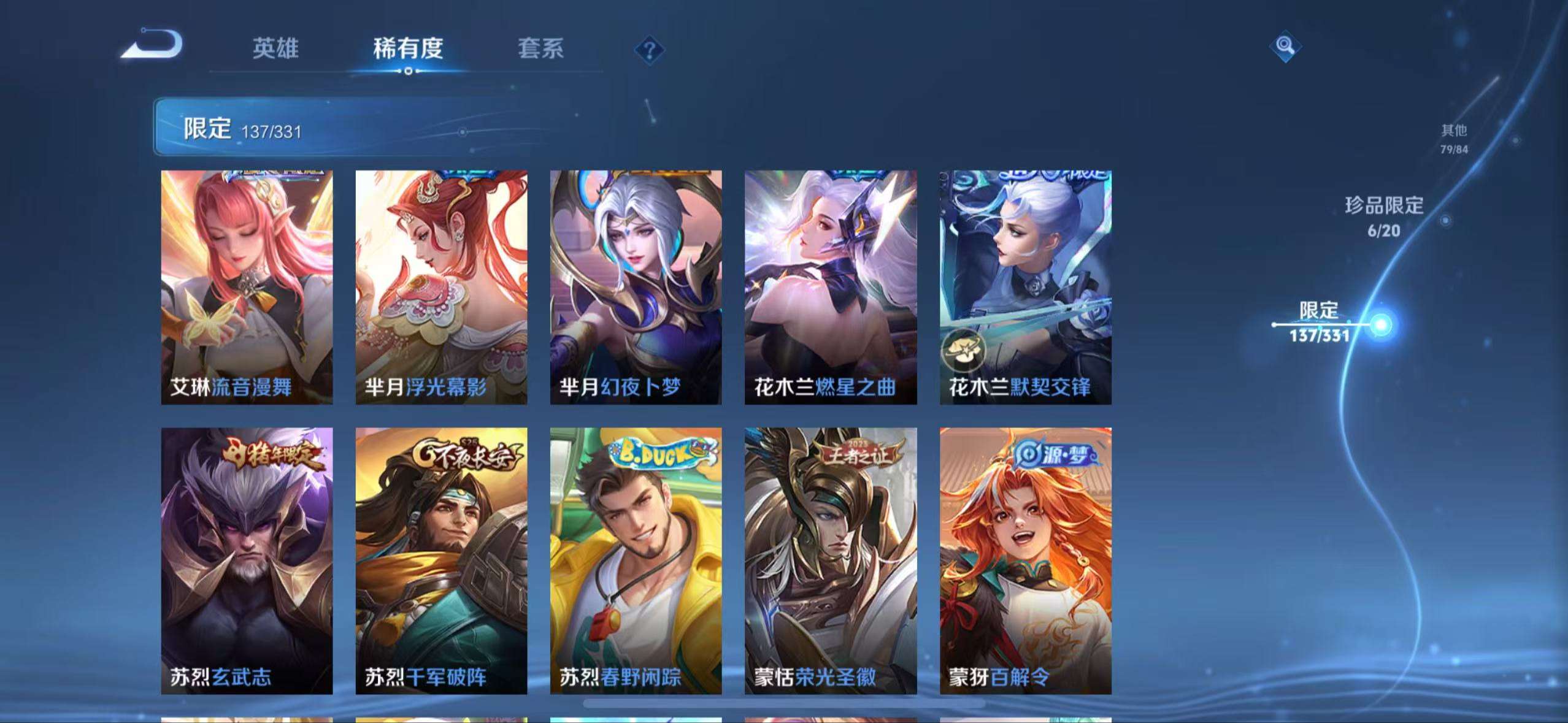 WZCMW3241889王者荣耀账号详情图15