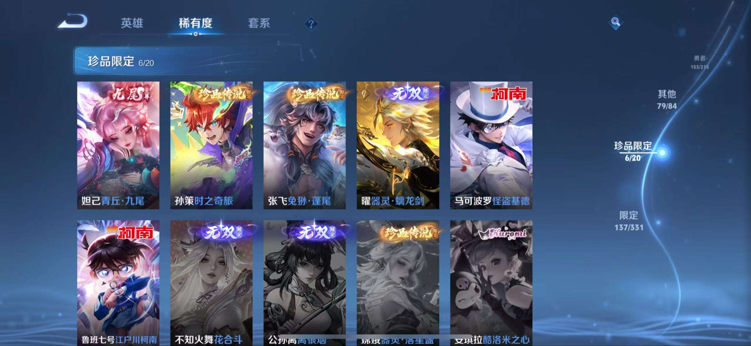 WZCMW3241889王者荣耀账号详情图21