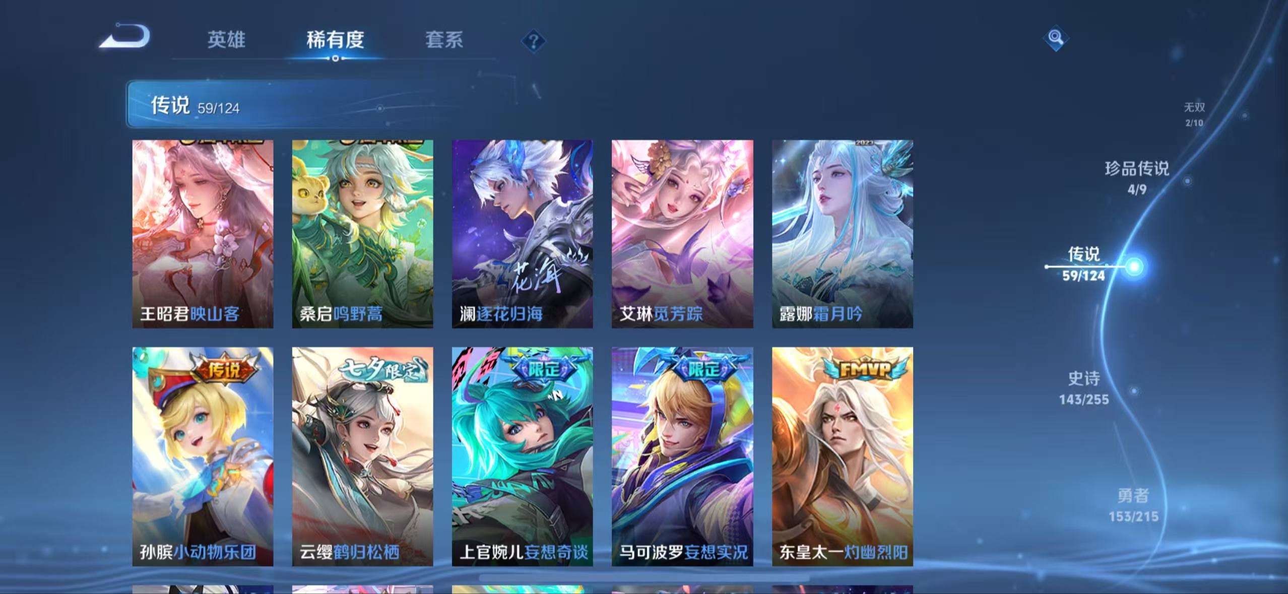 WZCMW3241889王者荣耀账号详情图7