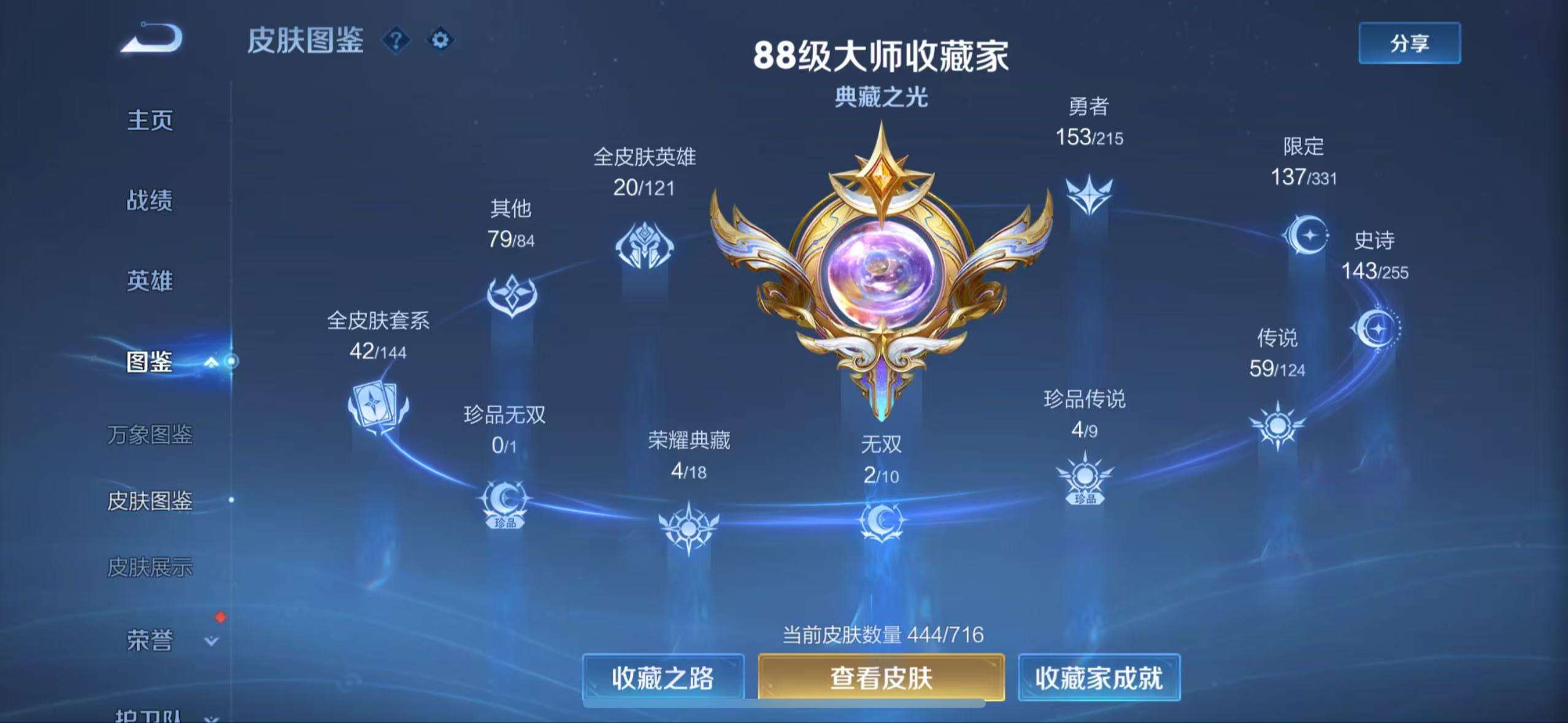 WZCMW3241889王者荣耀账号详情图5