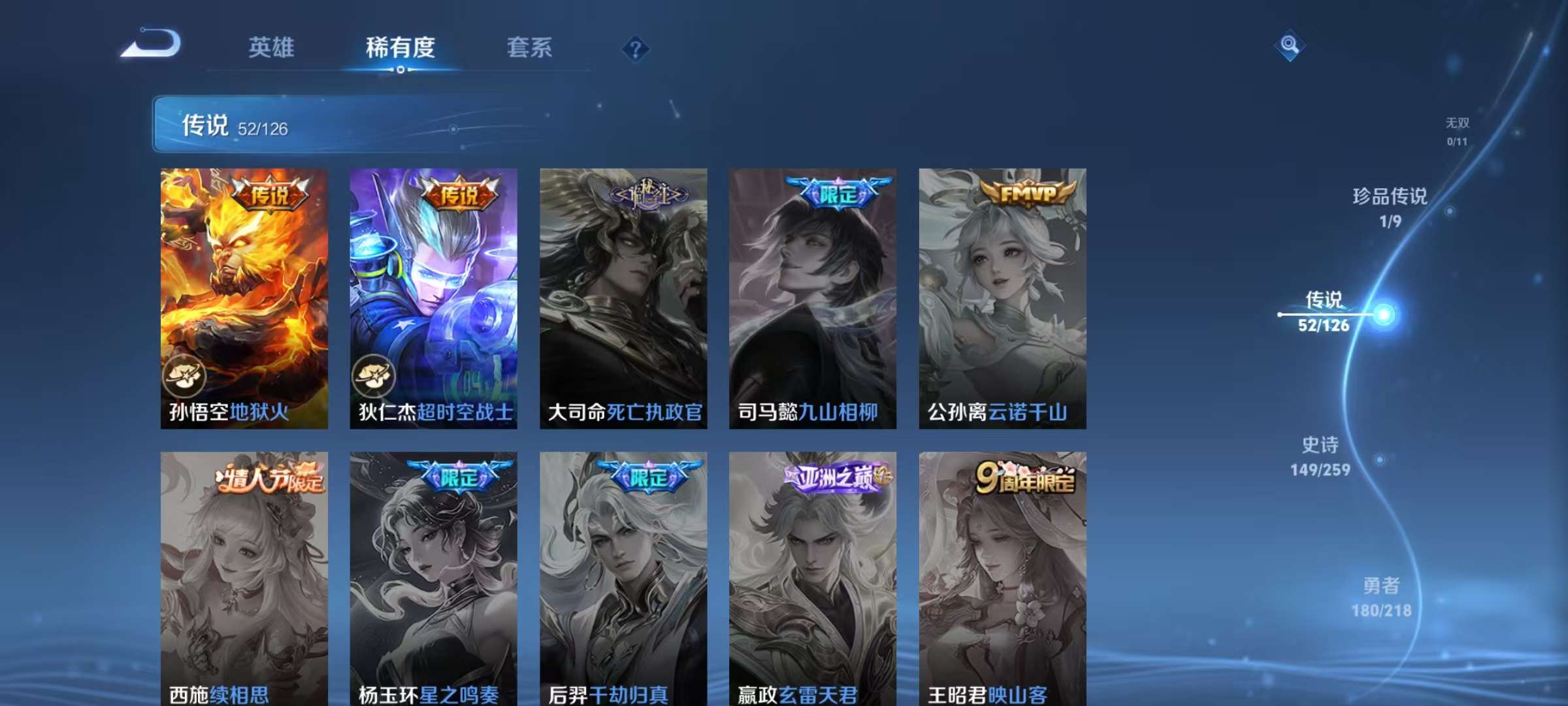WZCMW3241890王者荣耀账号详情图13