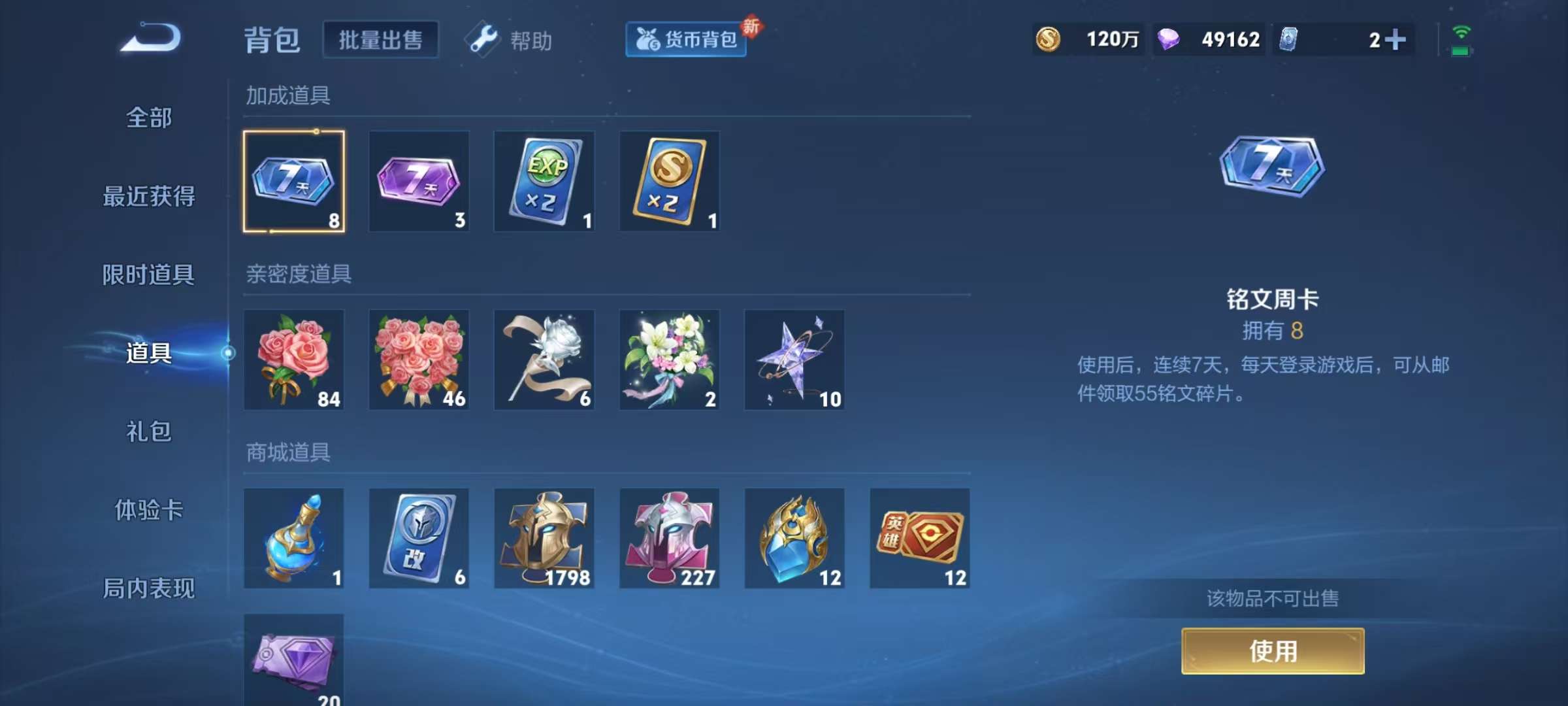 WZCMW3241890王者荣耀账号详情图15