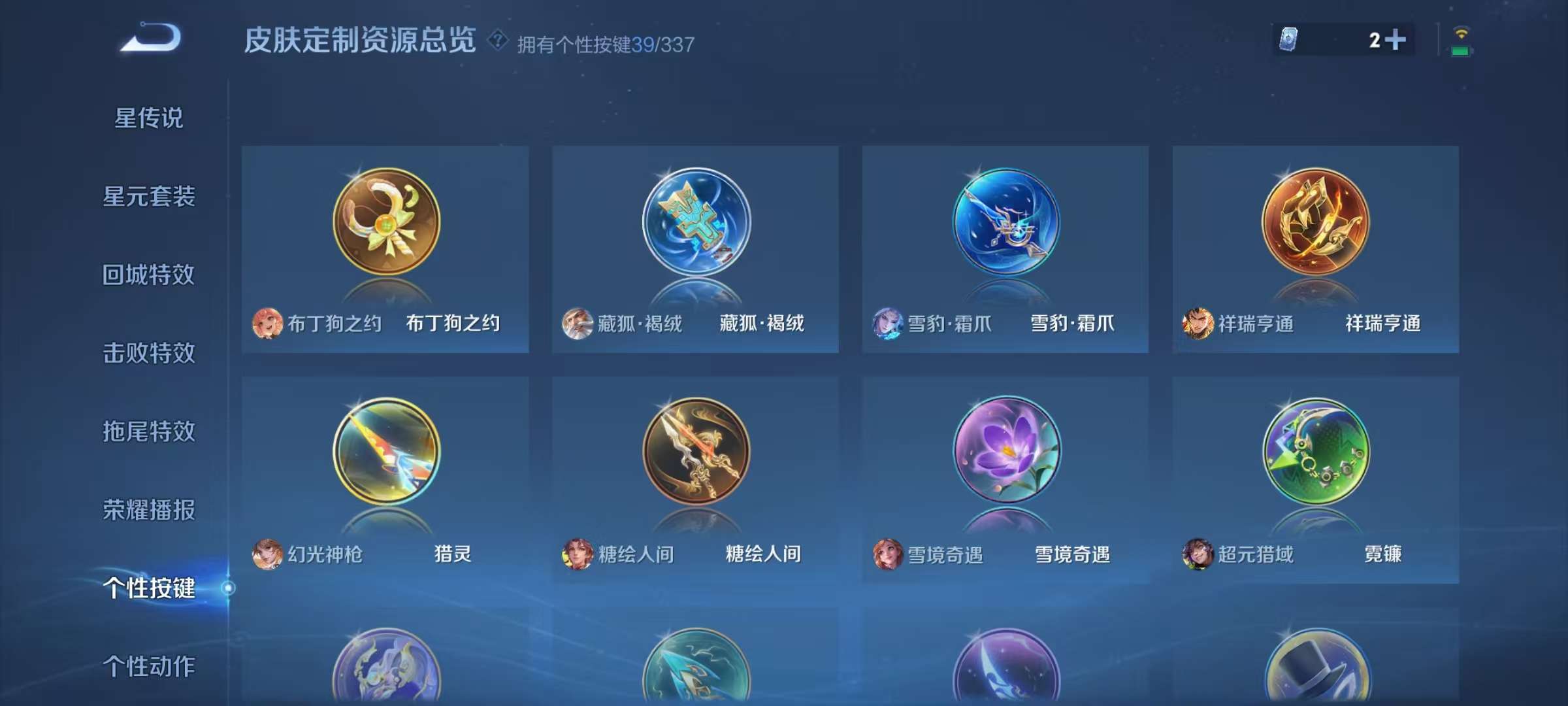 WZCMW3241890王者荣耀账号详情图20