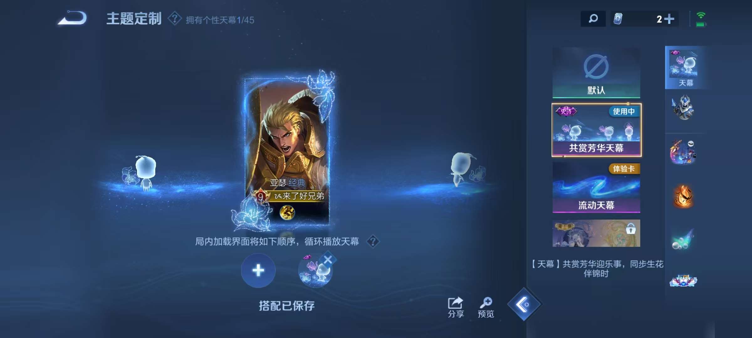 WZCMW3241890王者荣耀账号详情图21