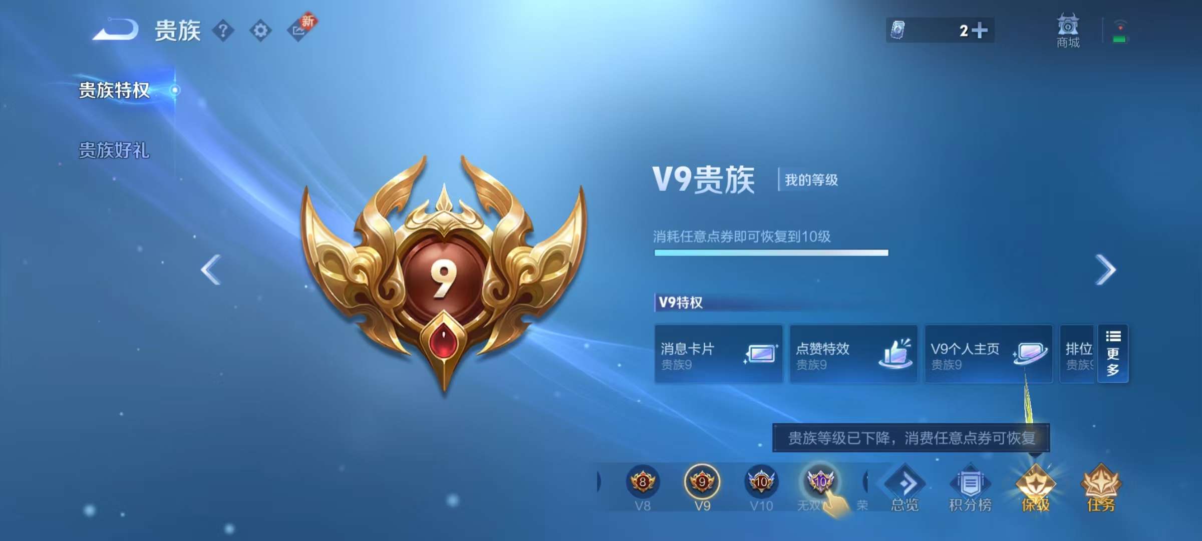 WZCMW3241890王者荣耀账号详情图3