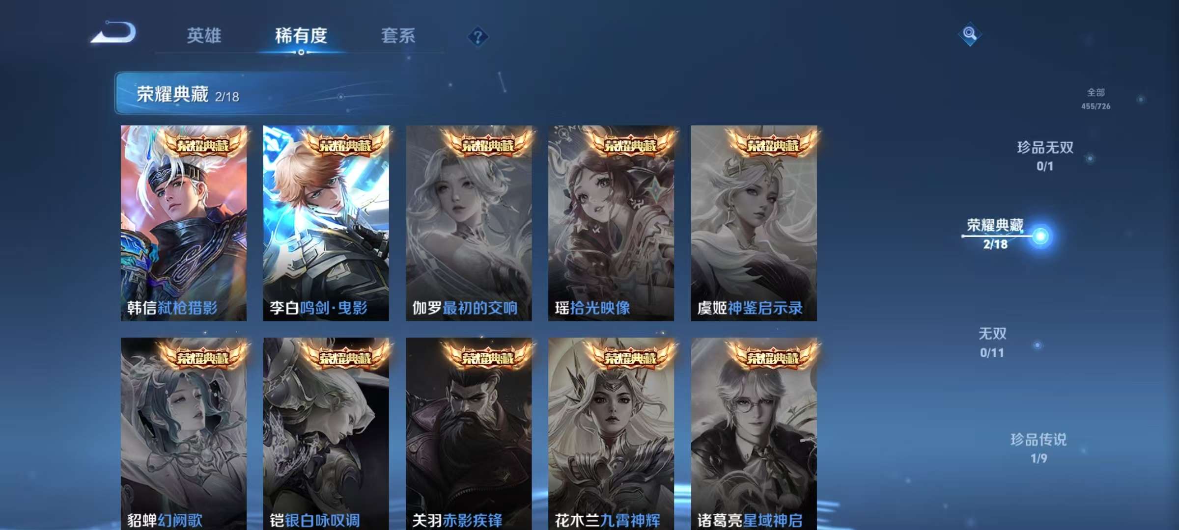 WZCMW3241890王者荣耀账号详情图6