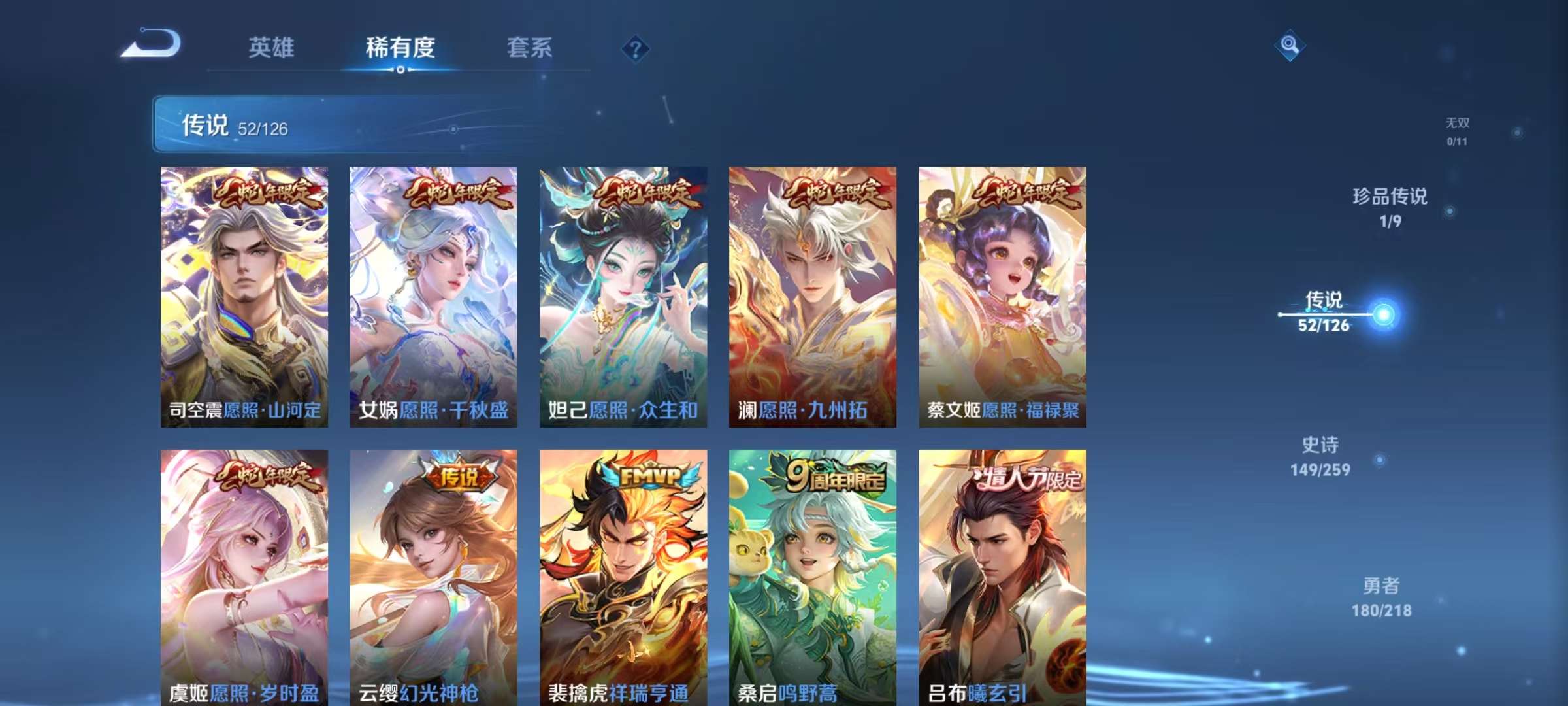 WZCMW3241890王者荣耀账号详情图8
