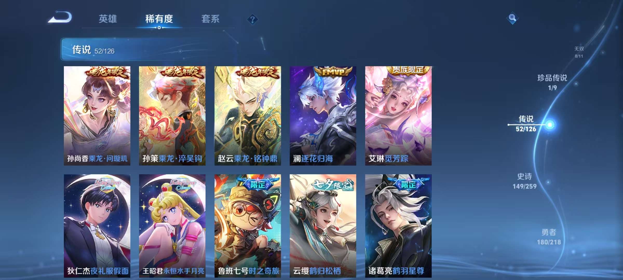 WZCMW3241890王者荣耀账号详情图9