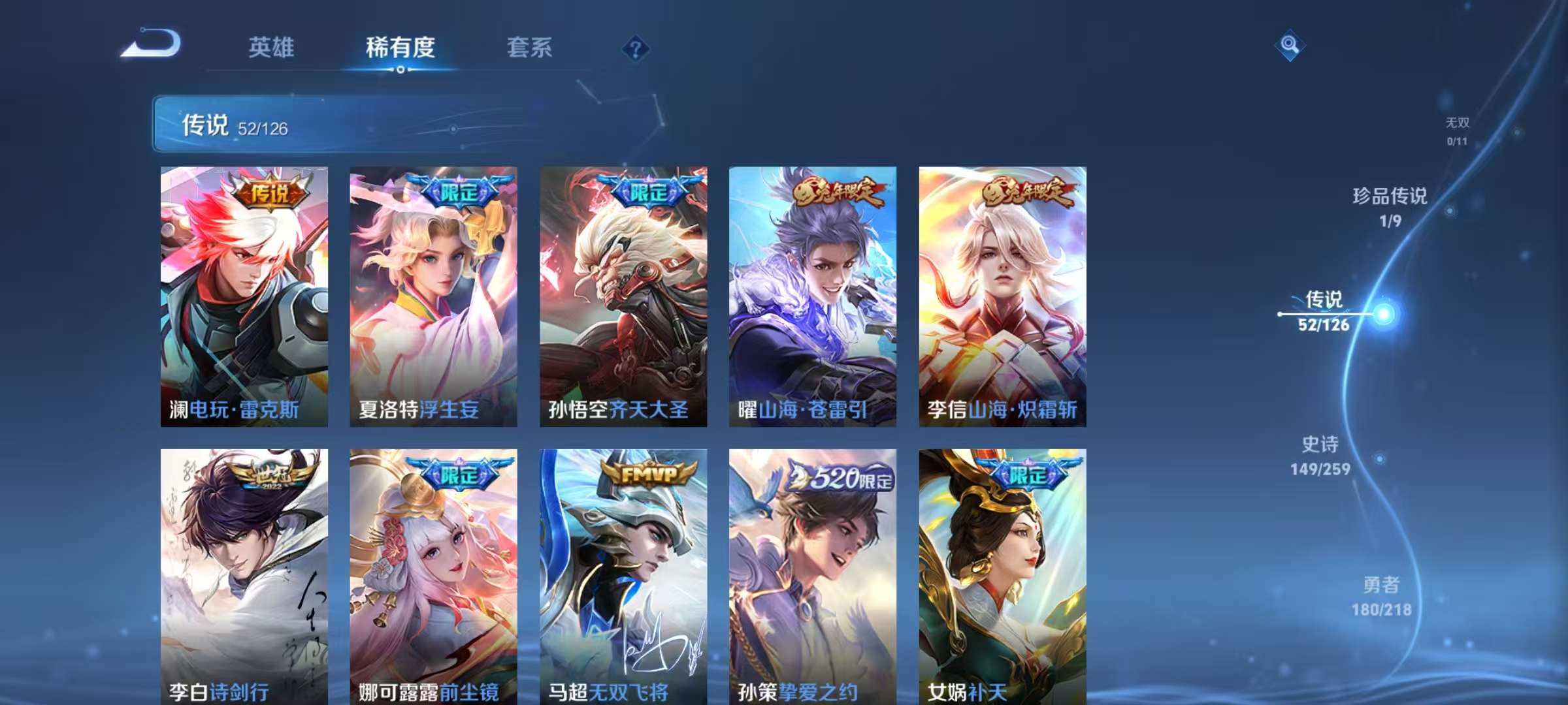 WZCMW3241890王者荣耀账号详情图10