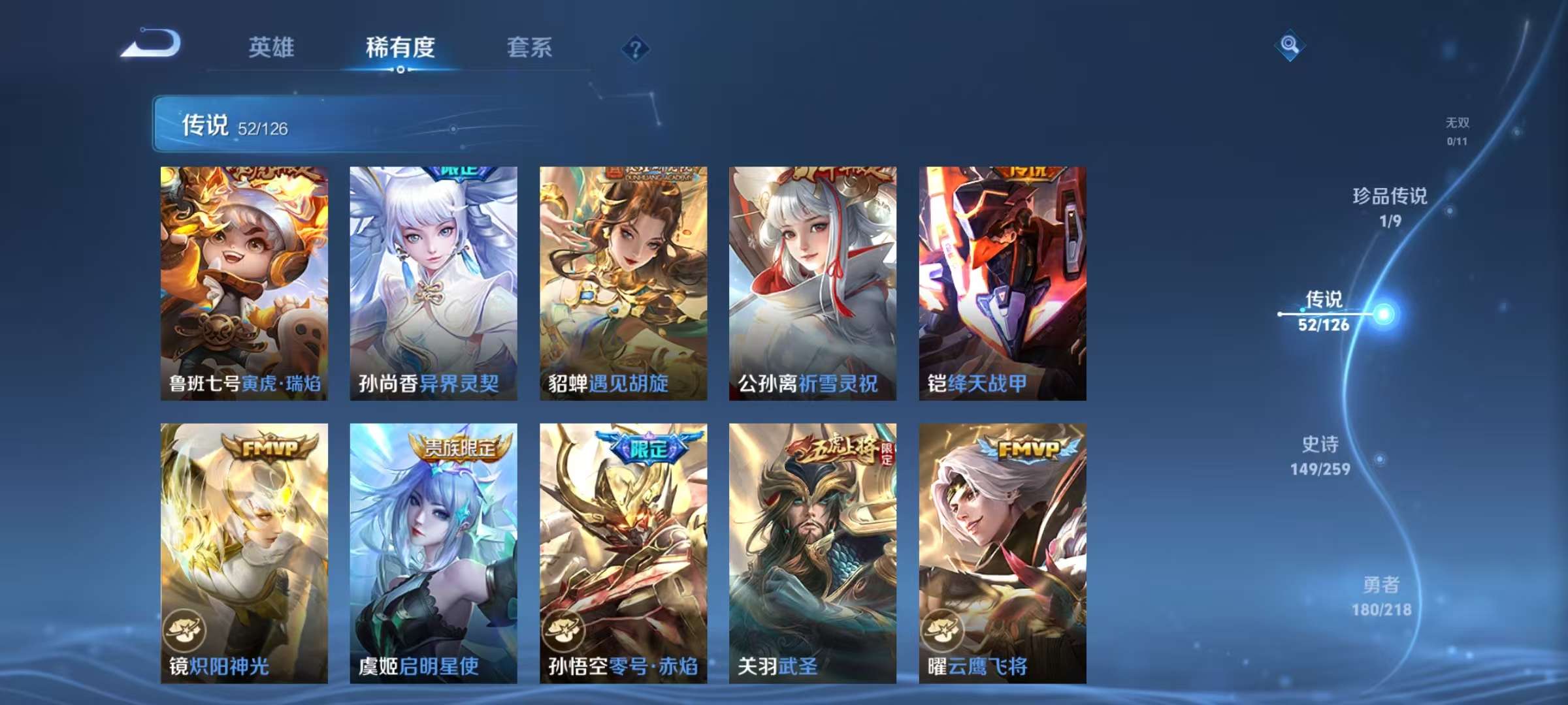 WZCMW3241890王者荣耀账号详情图11