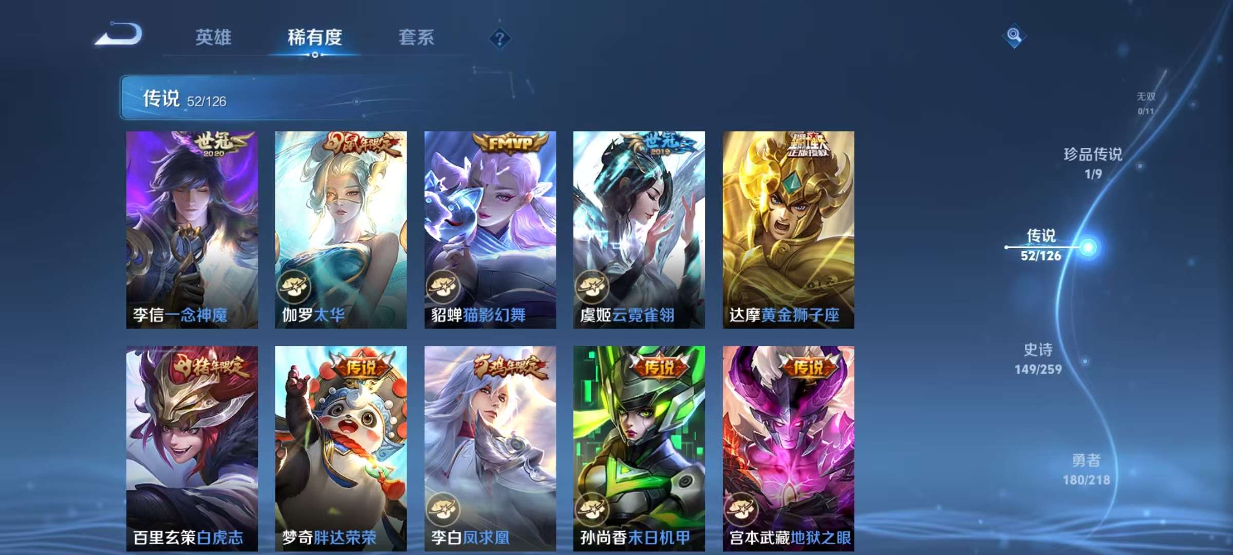 WZCMW3241890王者荣耀账号详情图12