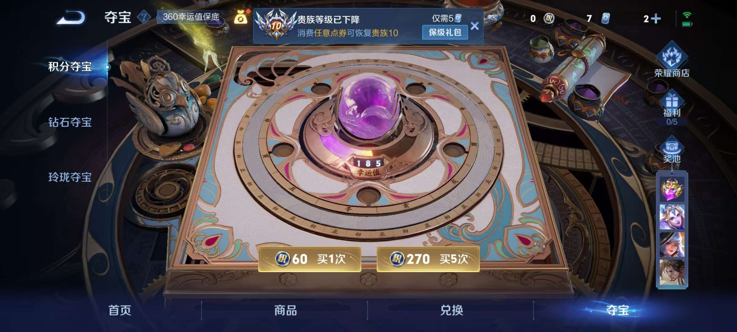 WZCMW3241890王者荣耀账号详情图14