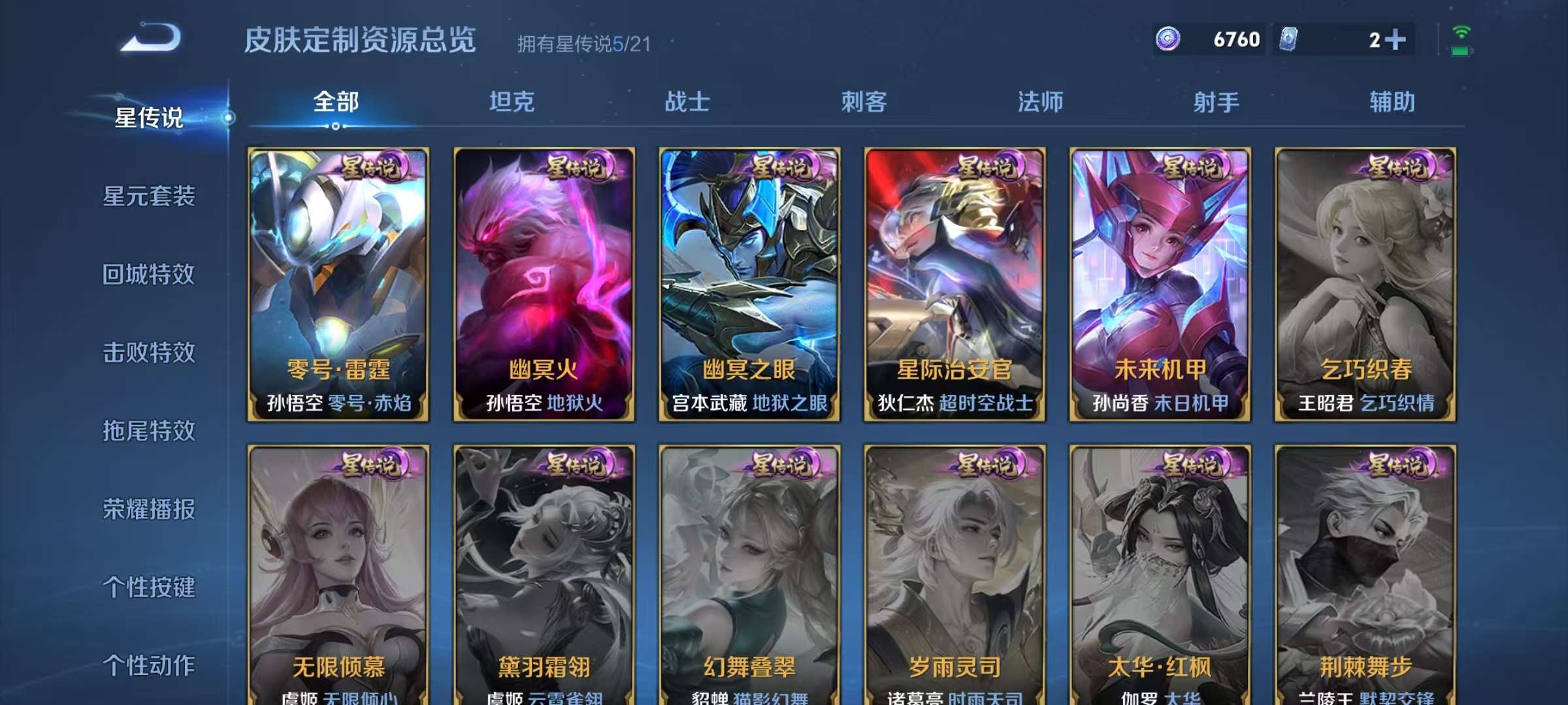 WZCMW3241890王者荣耀账号详情图16
