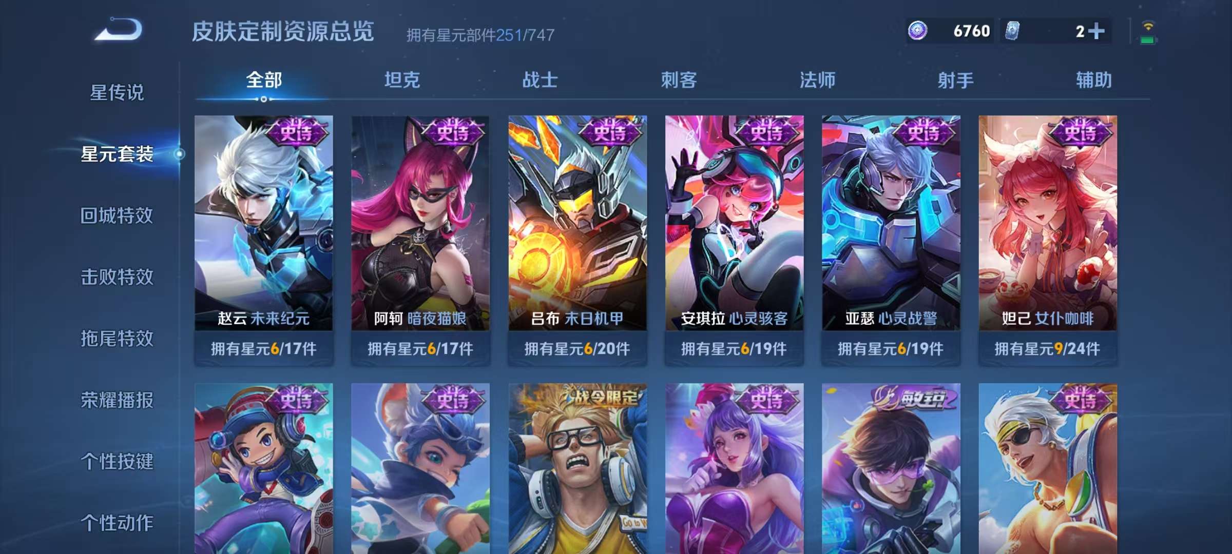 WZCMW3241890王者荣耀账号详情图17
