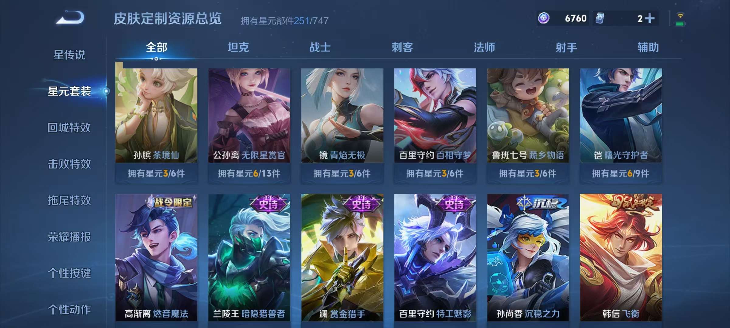 WZCMW3241890王者荣耀账号详情图19