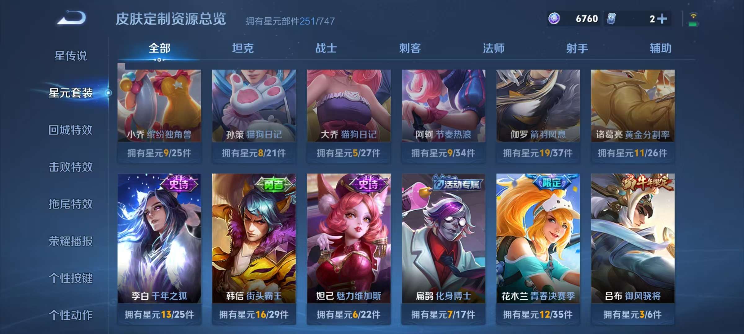 WZCMW3241890王者荣耀账号详情图18