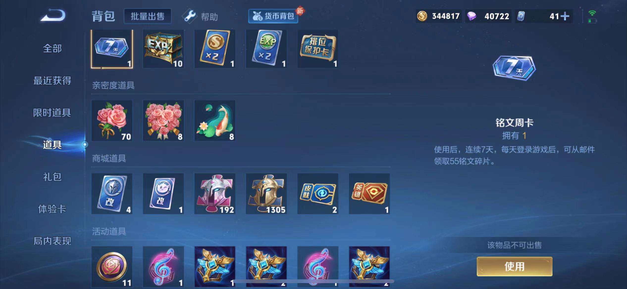 WZCMW3241894王者荣耀账号详情图28
