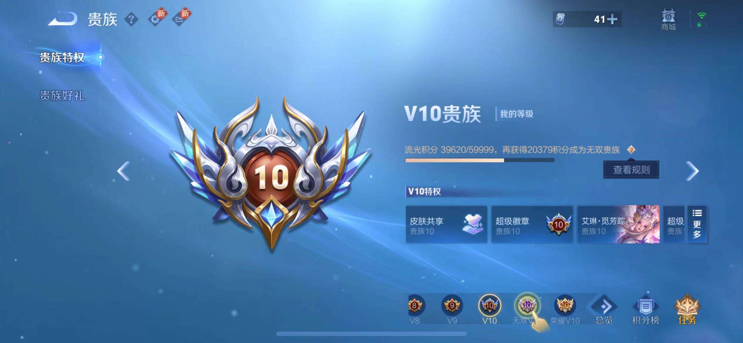 WZCMW3241894王者荣耀账号详情图4