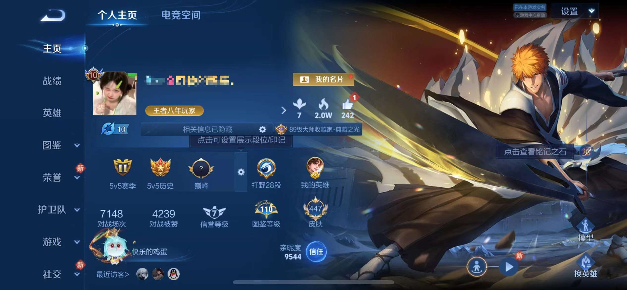 WZCMW3241894王者荣耀账号详情图2