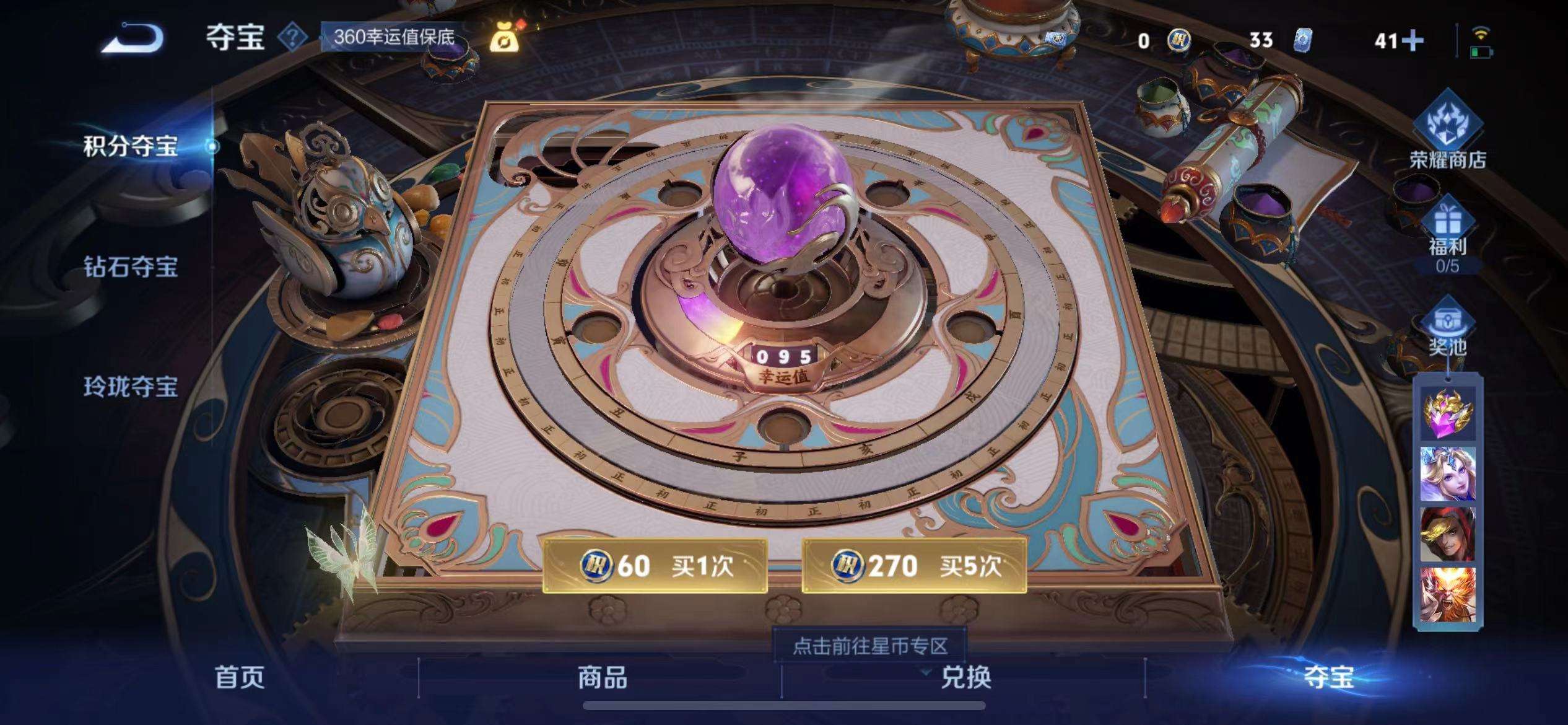 WZCMW3241894王者荣耀账号详情图21