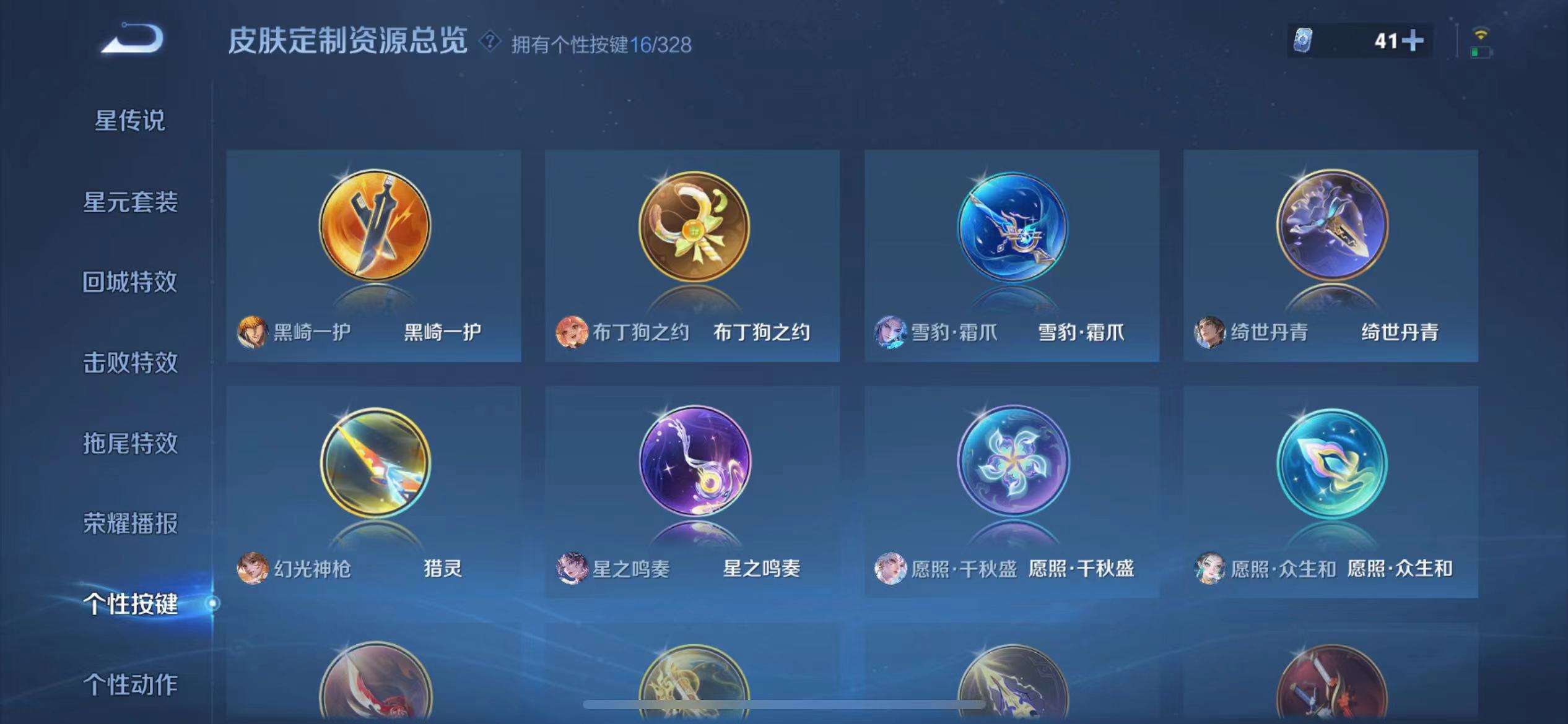 WZCMW3241894王者荣耀账号详情图29