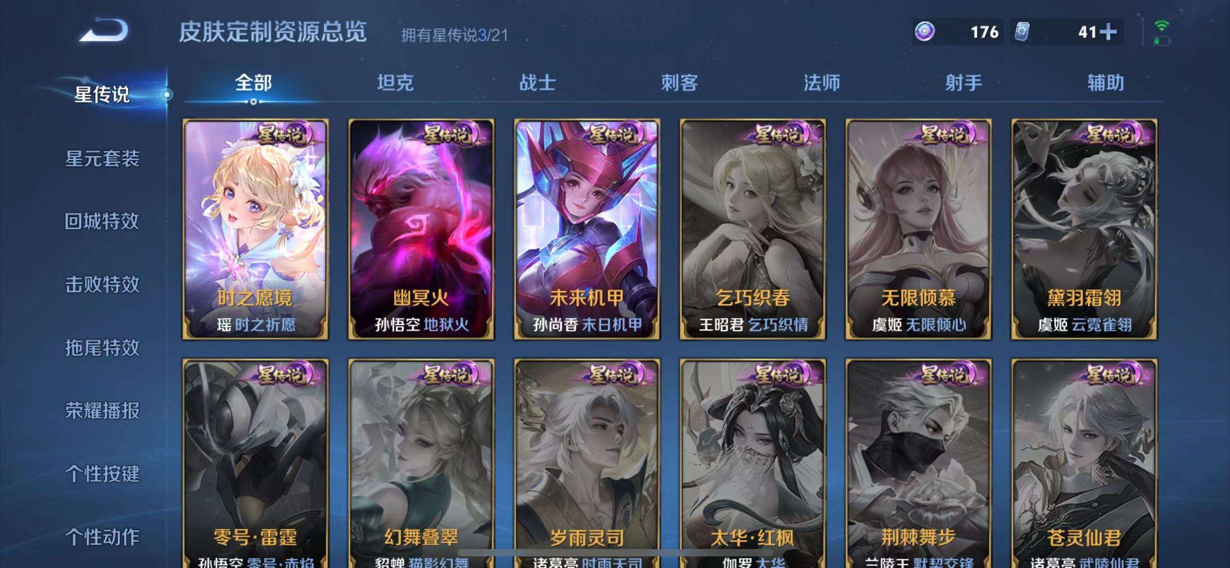 WZCMW3241894王者荣耀账号详情图27