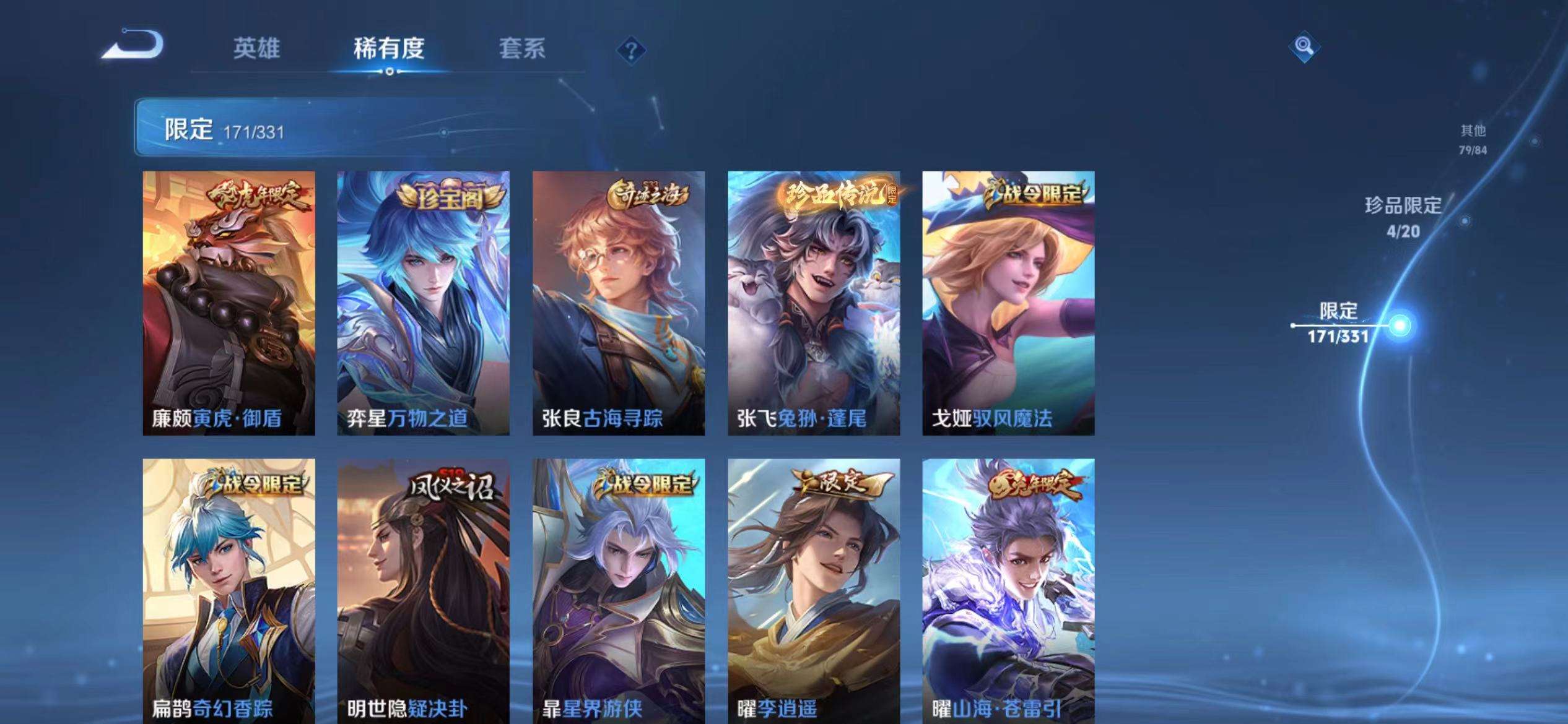 WZCMW3241894王者荣耀账号详情图32