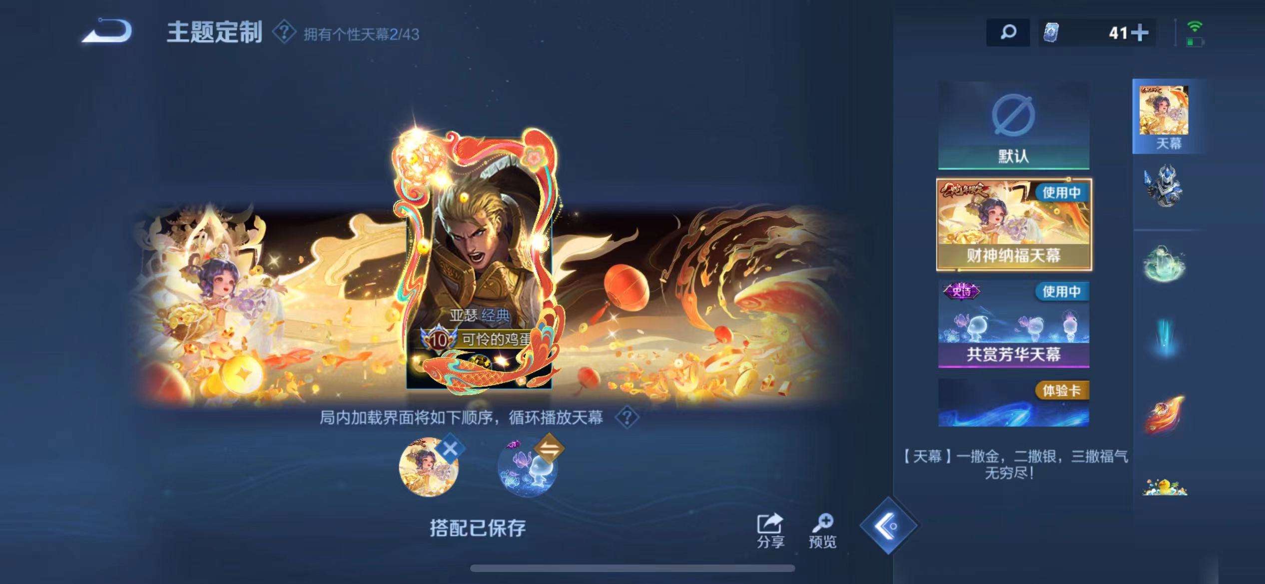 WZCMW3241894王者荣耀账号详情图31