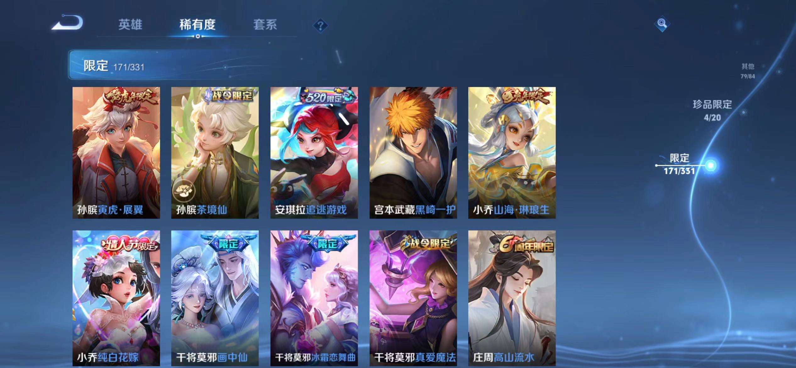 WZCMW3241894王者荣耀账号详情图33